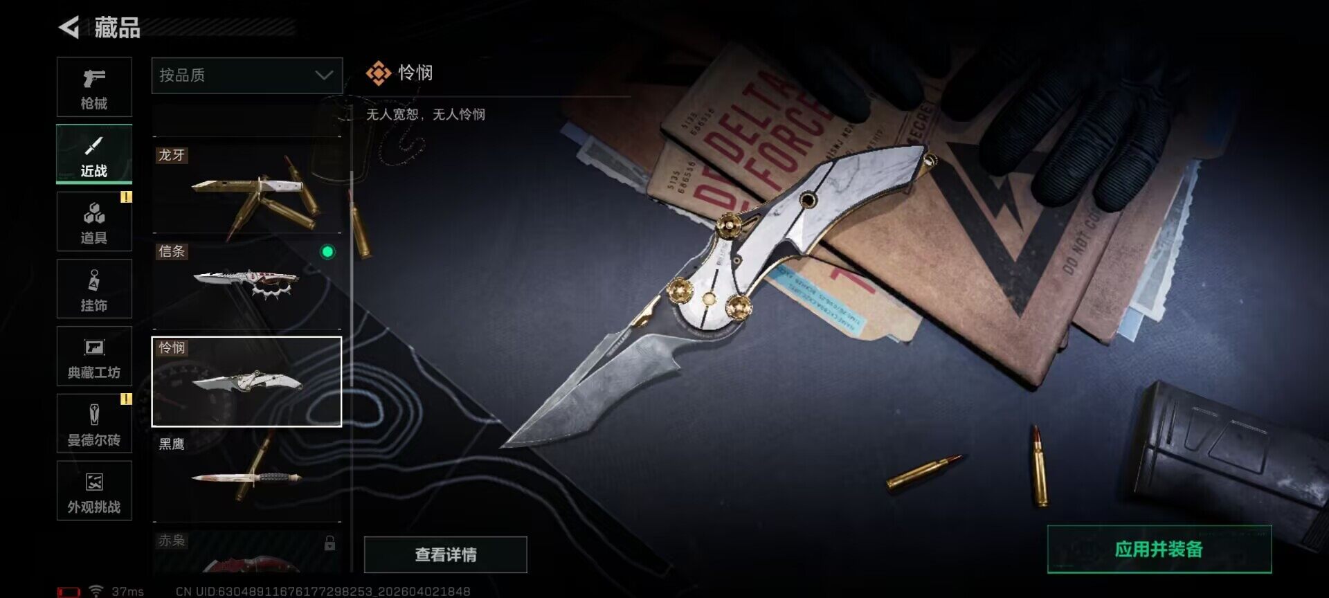 SJZEY487502三角洲行动账号详情图13