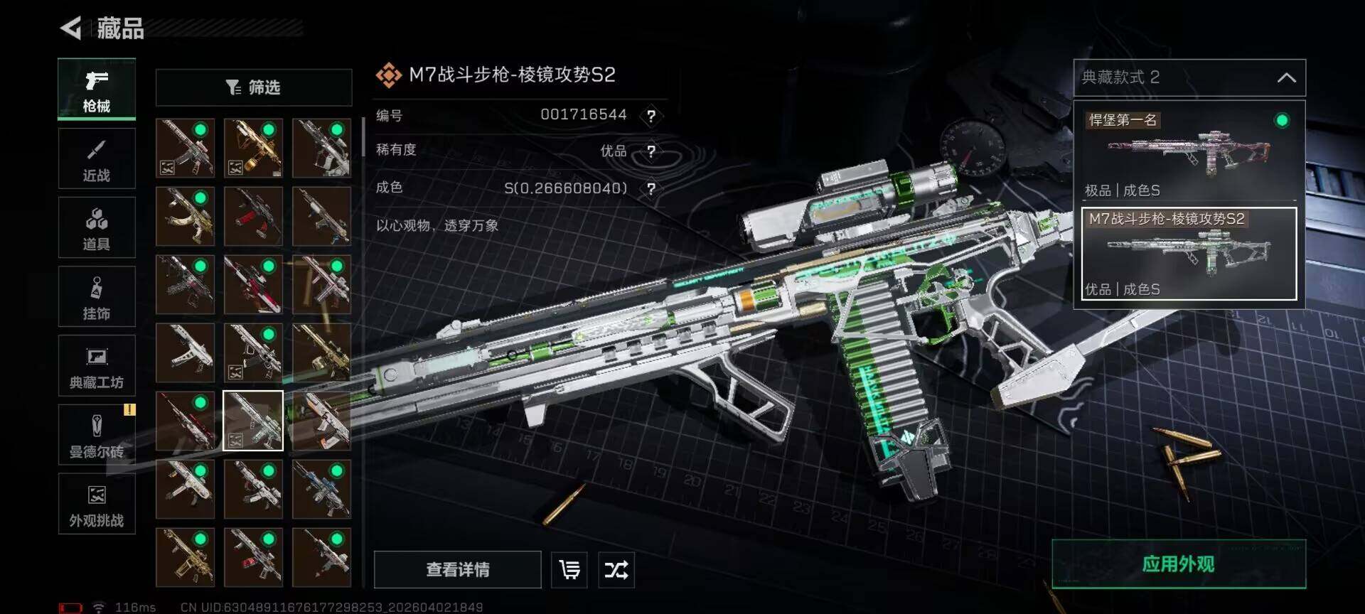 SJZEY487502三角洲行动账号详情图9