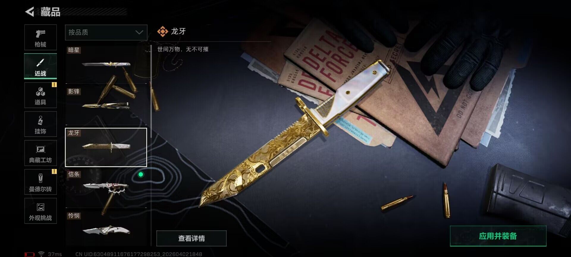 SJZEY487502三角洲行动账号详情图14