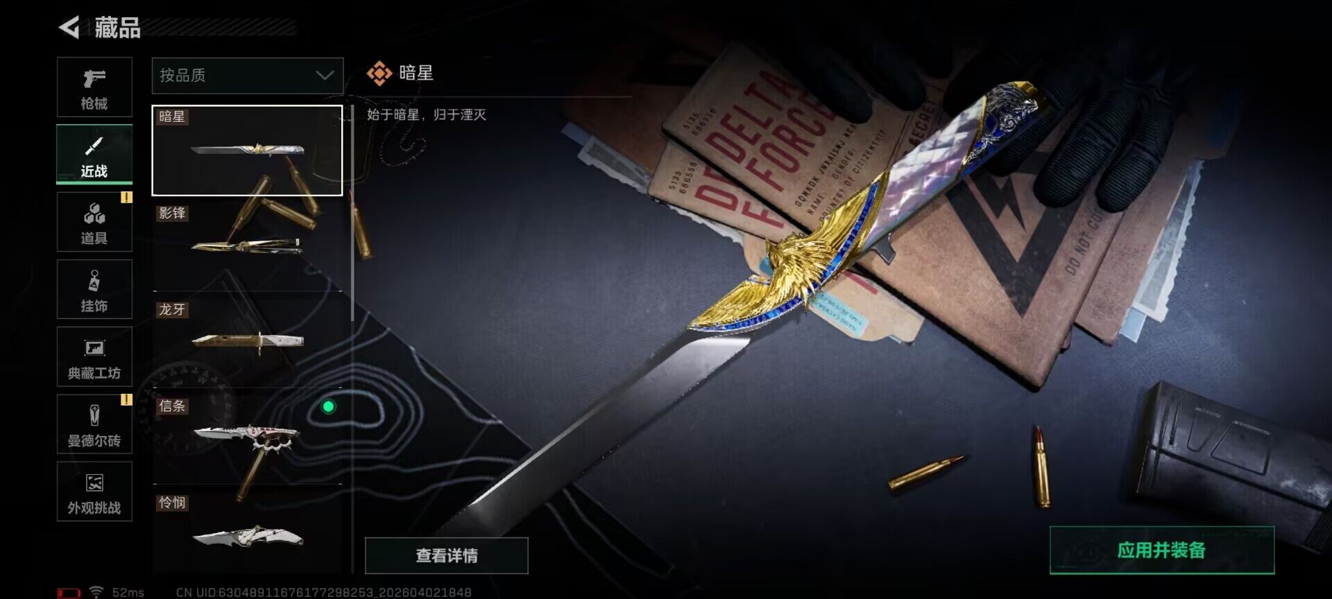 SJZEY487502三角洲行动账号详情图15