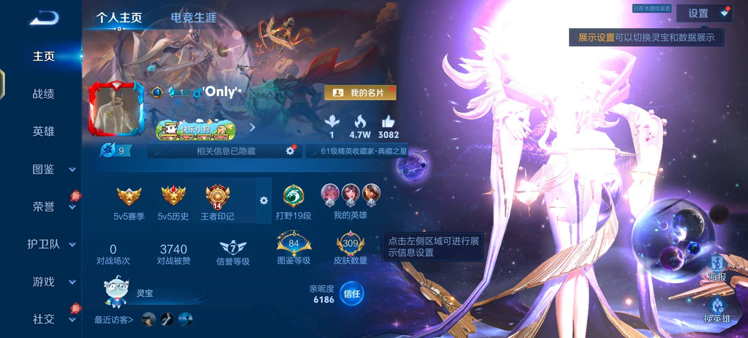 WZLX4281948王者荣耀账号详情图2