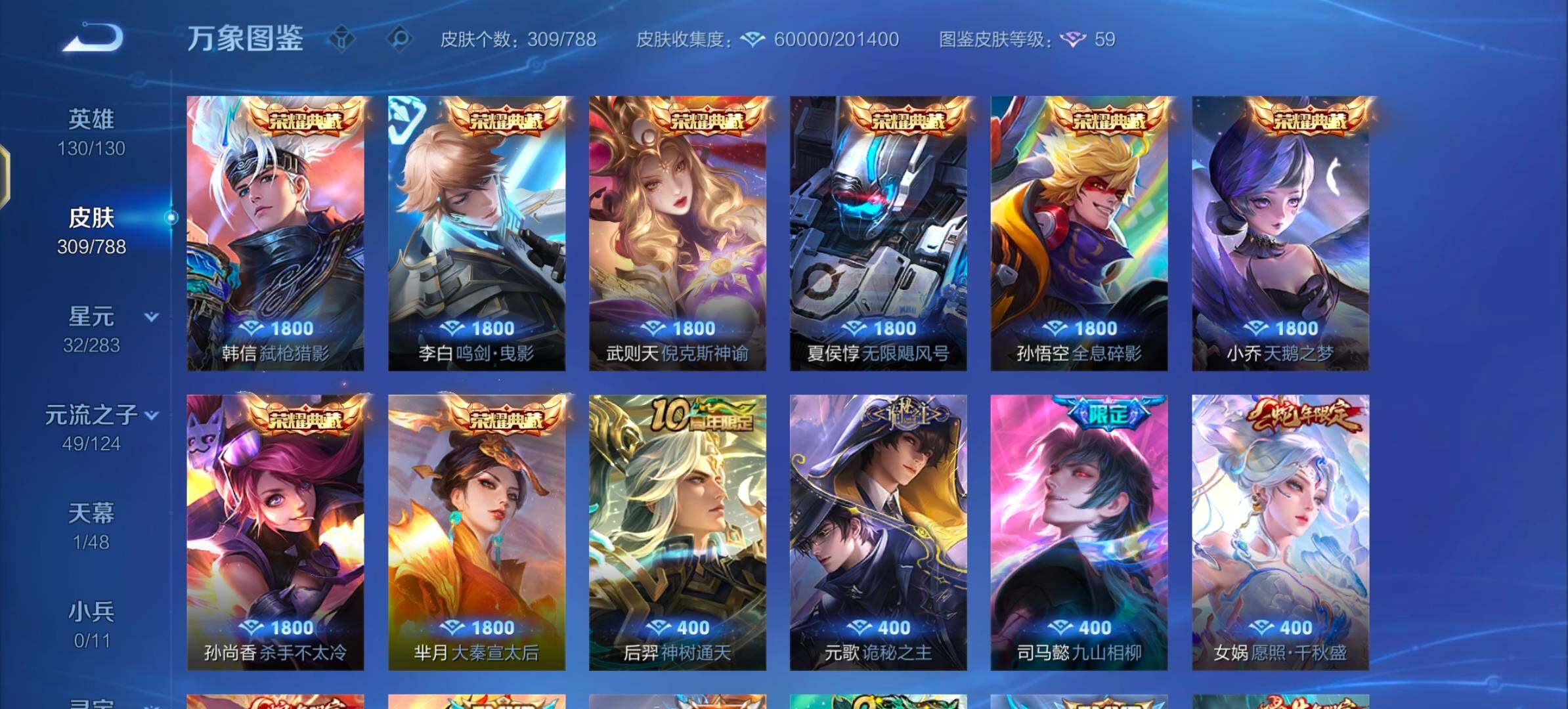 WZLX4281948王者荣耀账号详情图6