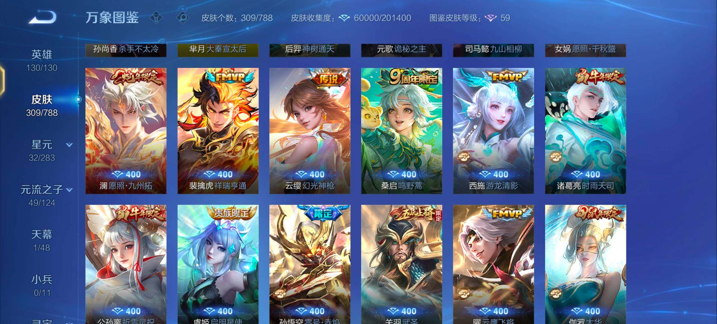 WZLX4281948王者荣耀账号详情图7