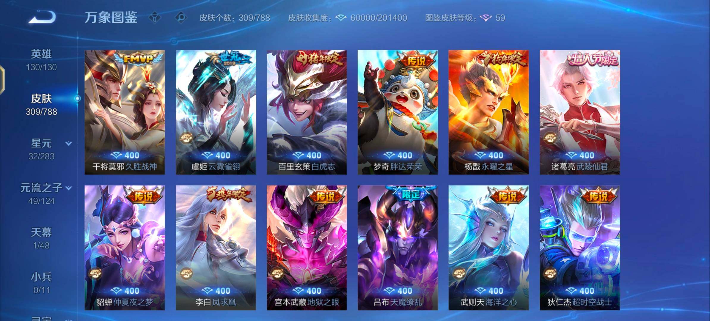 WZLX4281948王者荣耀账号详情图8