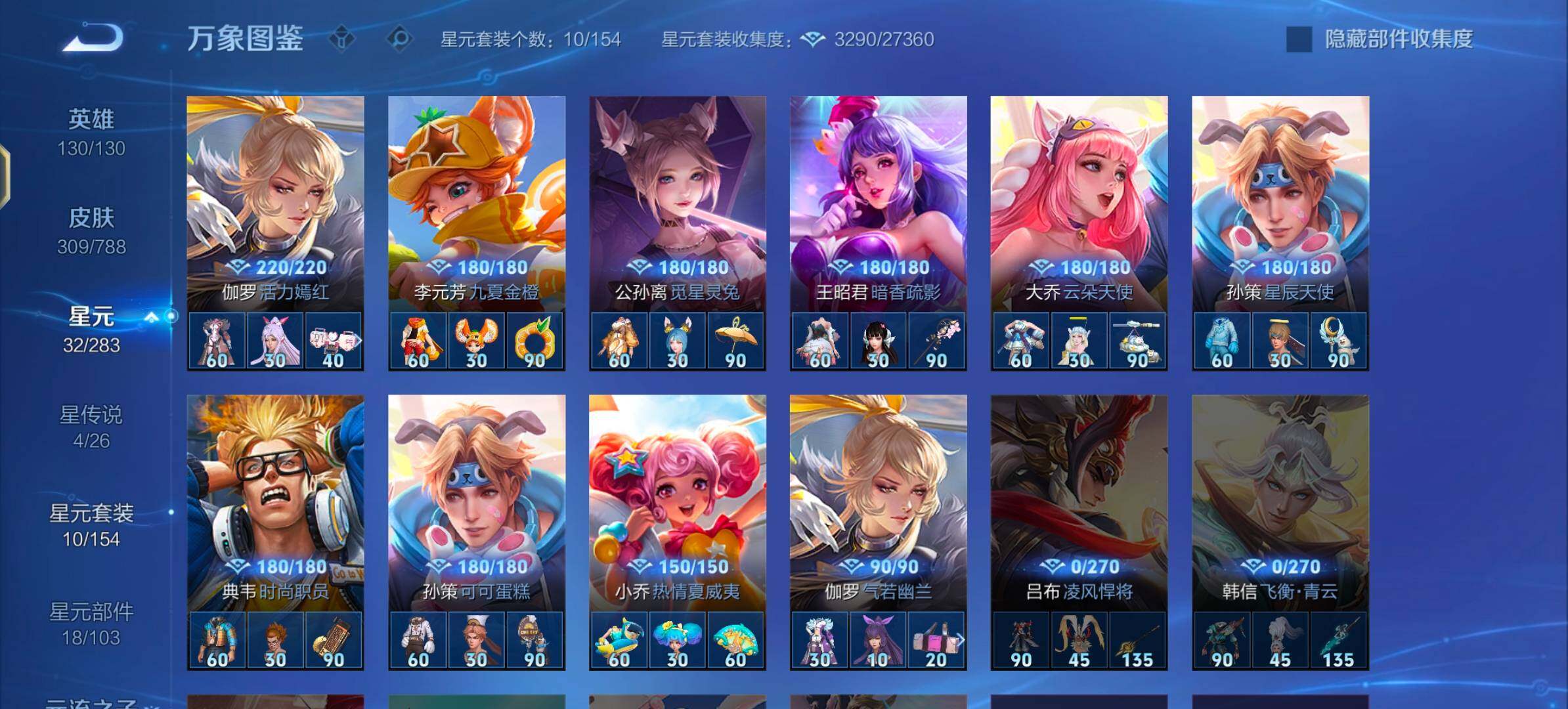 WZLX4281948王者荣耀账号详情图10