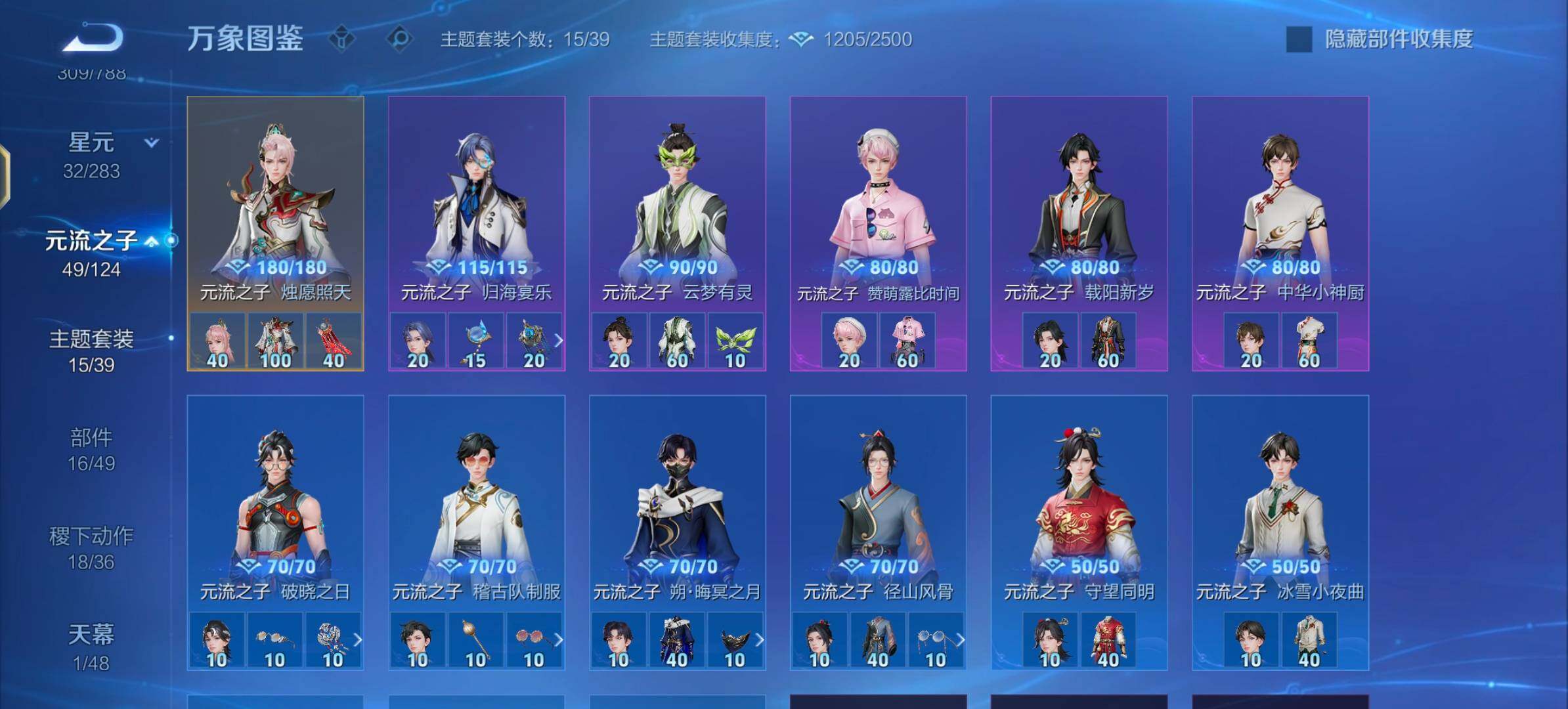 WZLX4281948王者荣耀账号详情图11