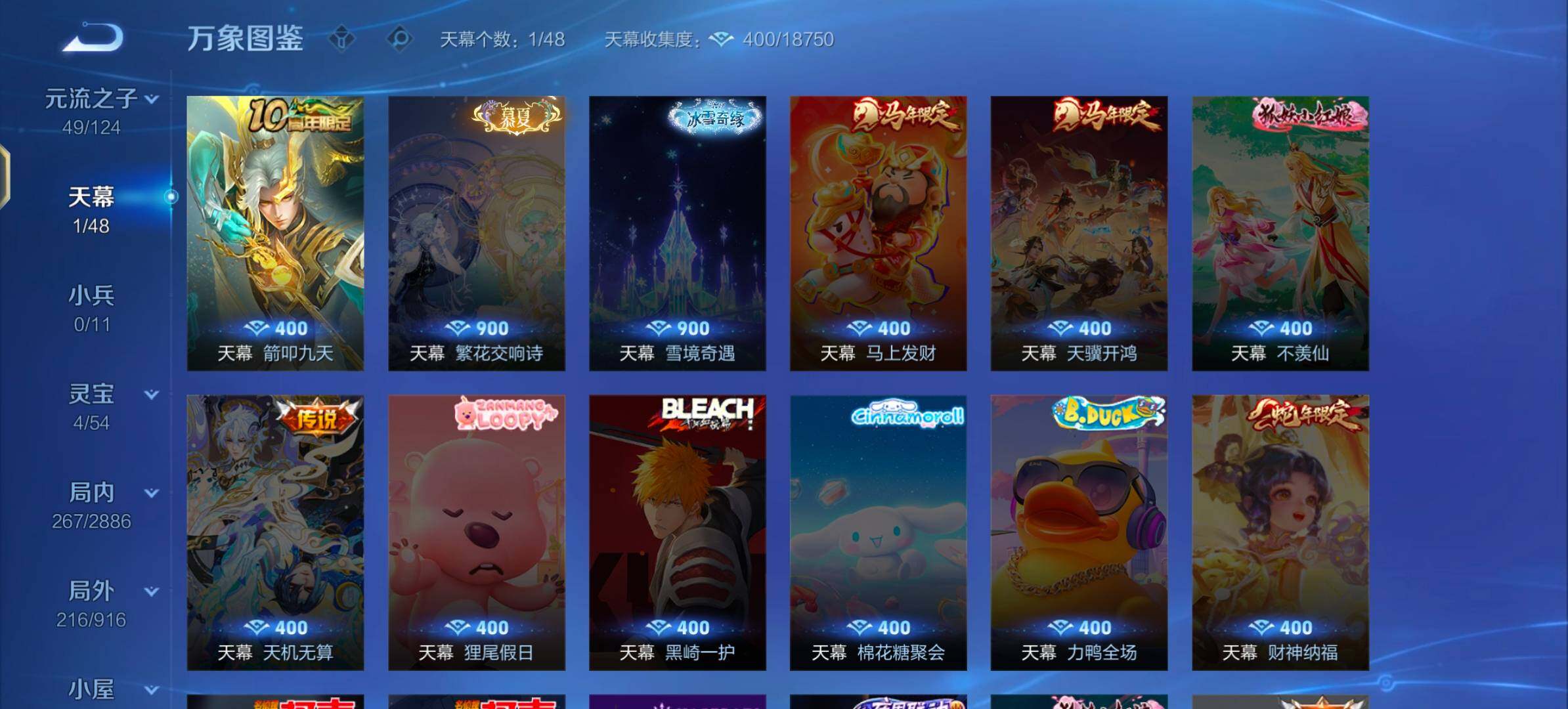 WZLX4281948王者荣耀账号详情图12