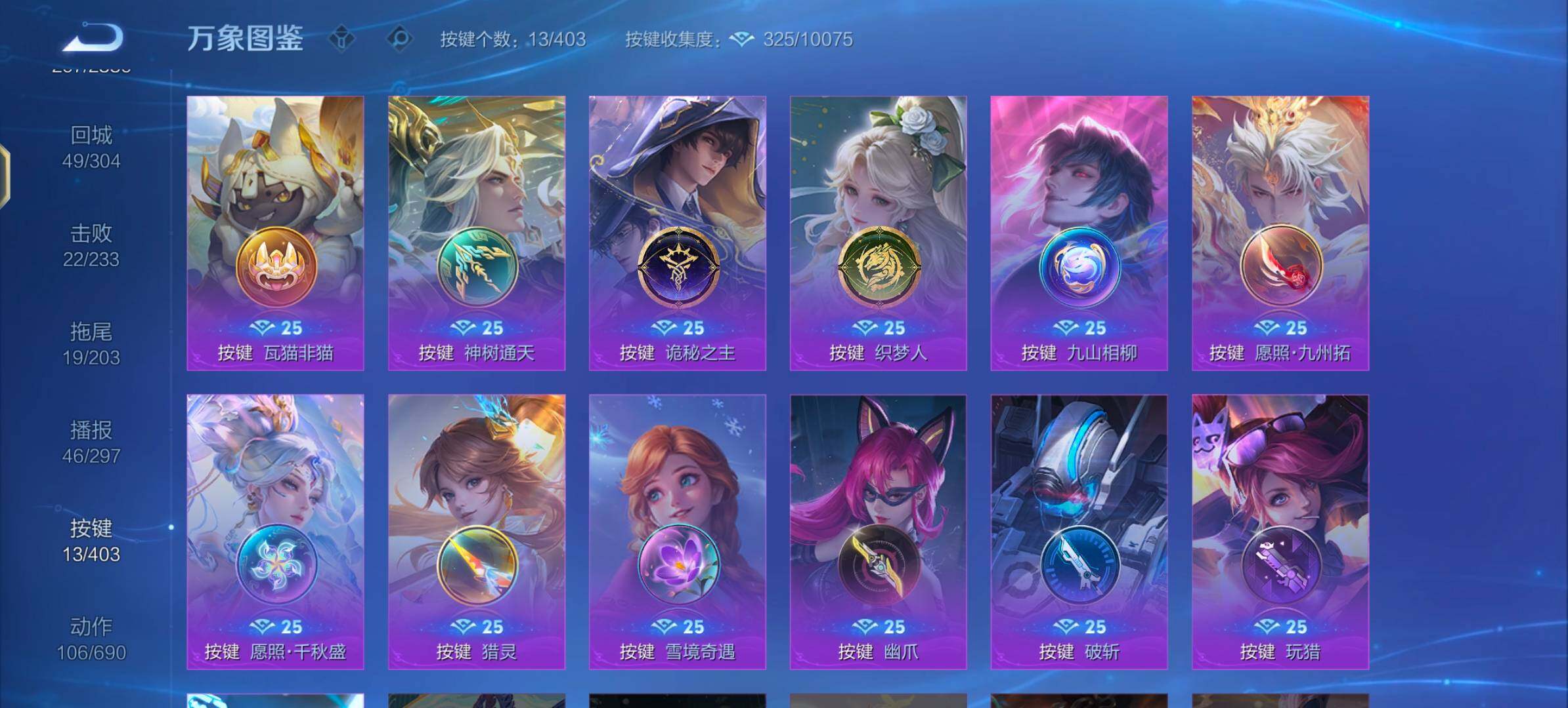 WZLX4281948王者荣耀账号详情图13