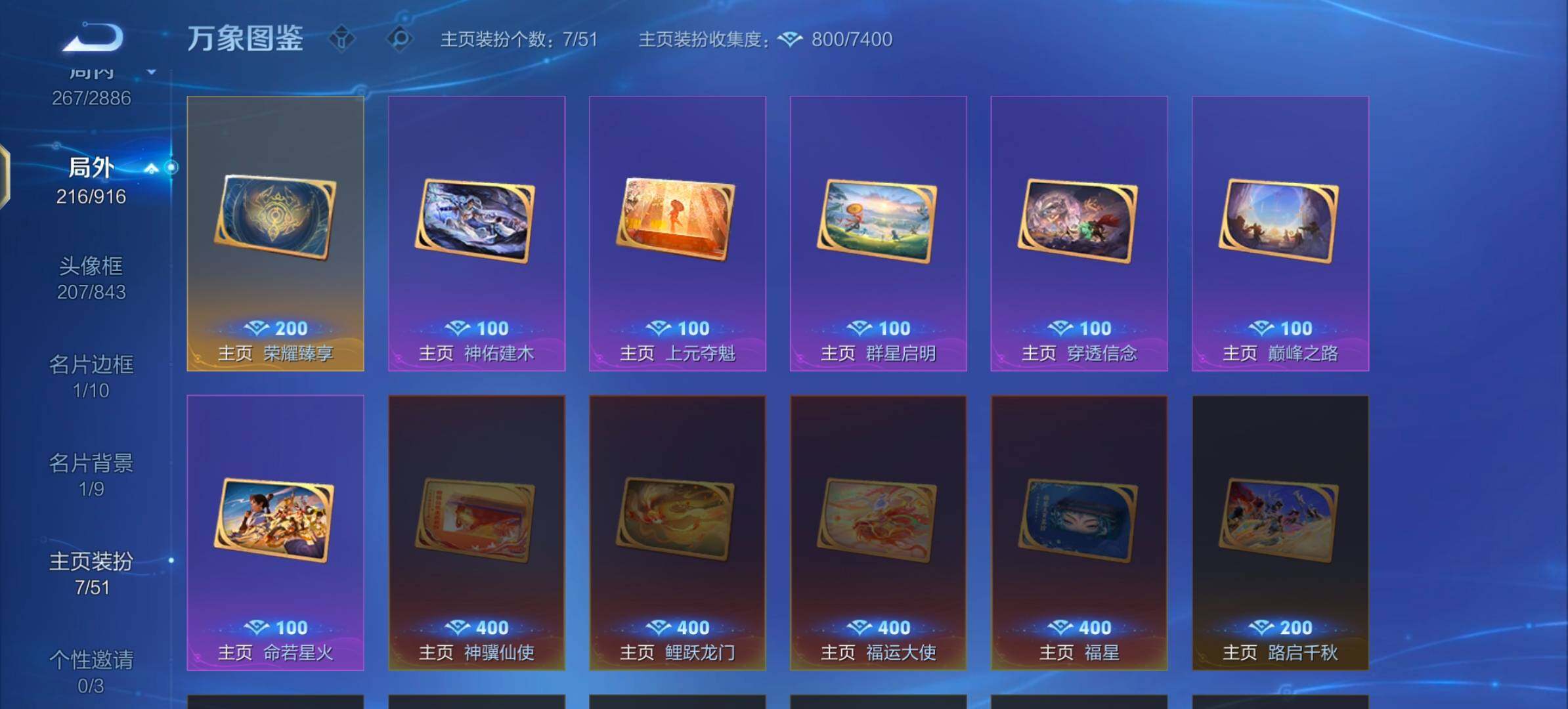 WZLX4281948王者荣耀账号详情图14