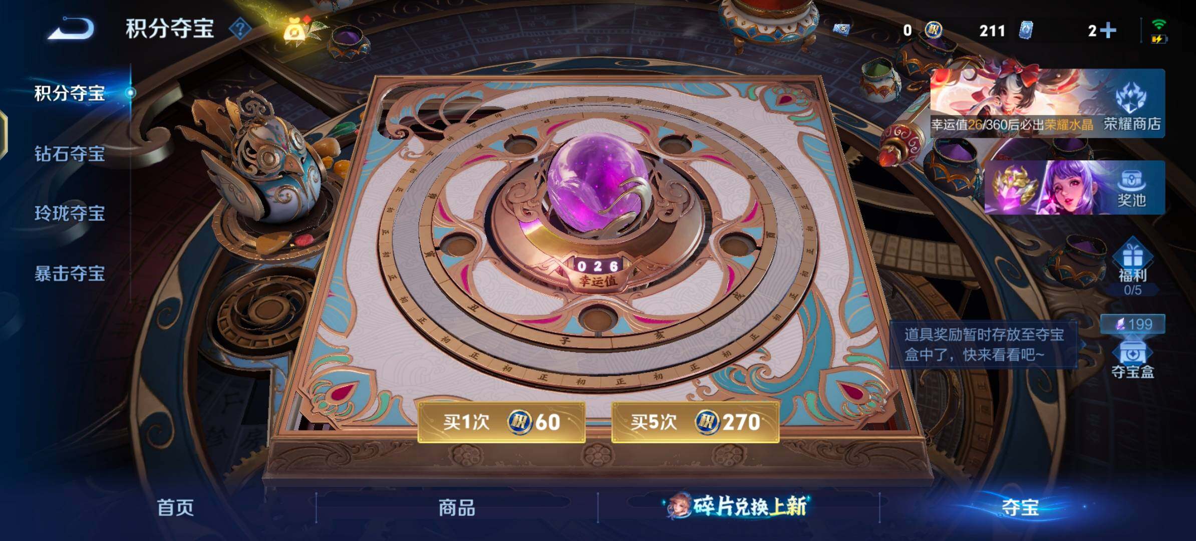 WZLX4281948王者荣耀账号详情图15