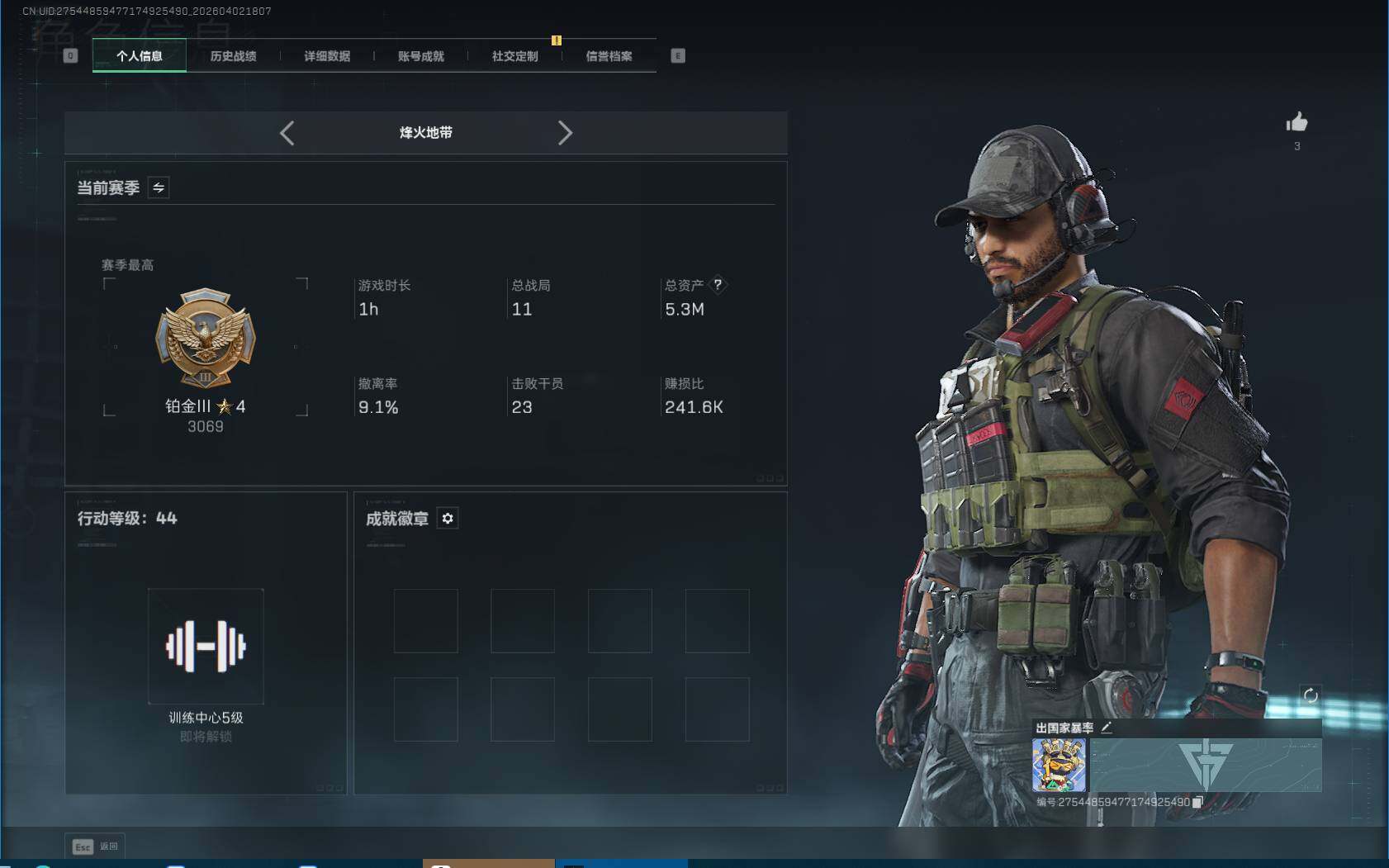 SJZEY488150三角洲行动账号详情图3