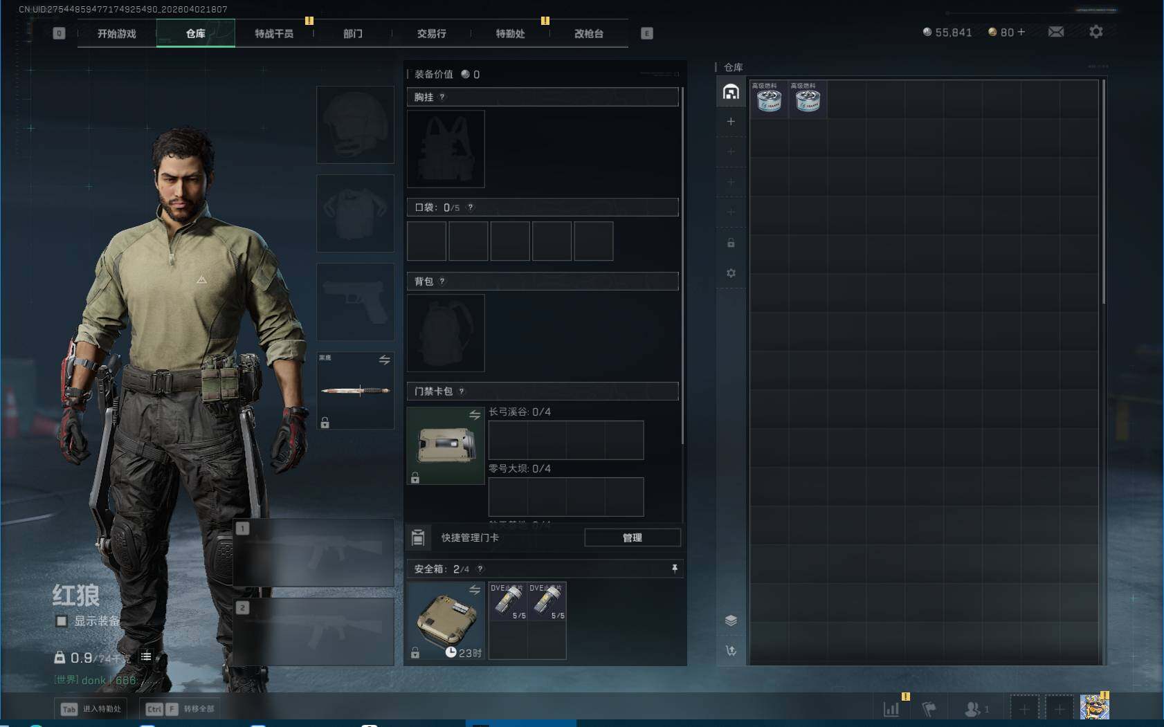 SJZEY488150三角洲行动账号详情图5