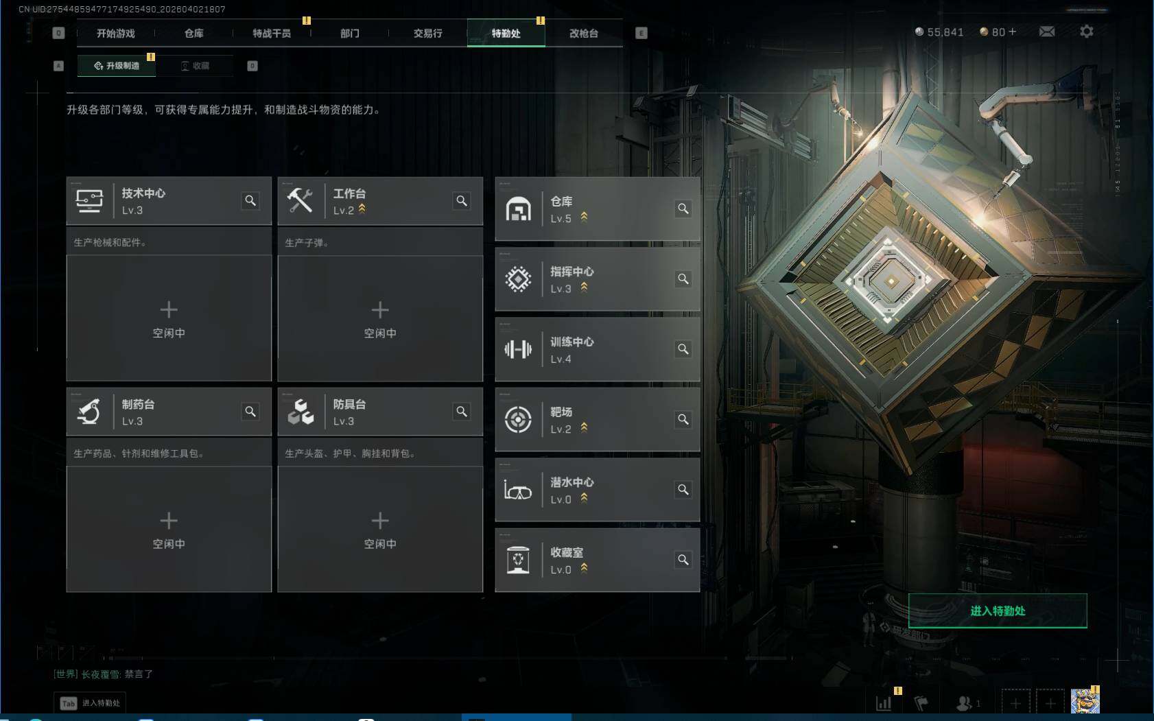 SJZEY488150三角洲行动账号详情图4