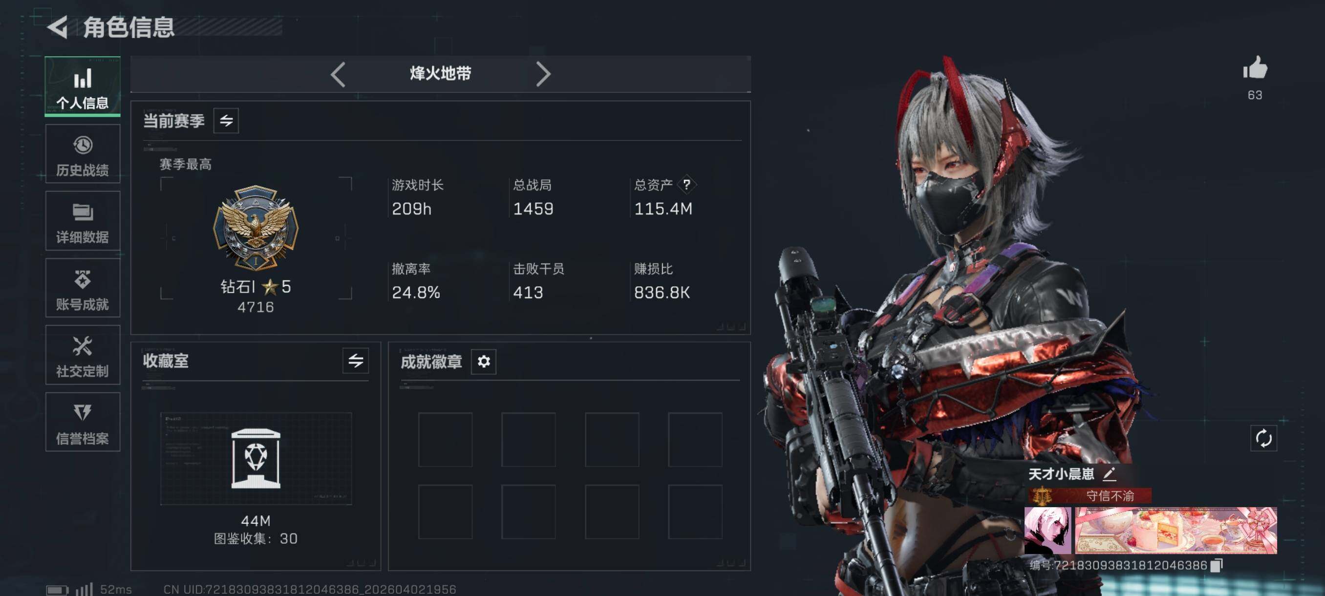 SJZCMW496776三角洲行动账号详情图4