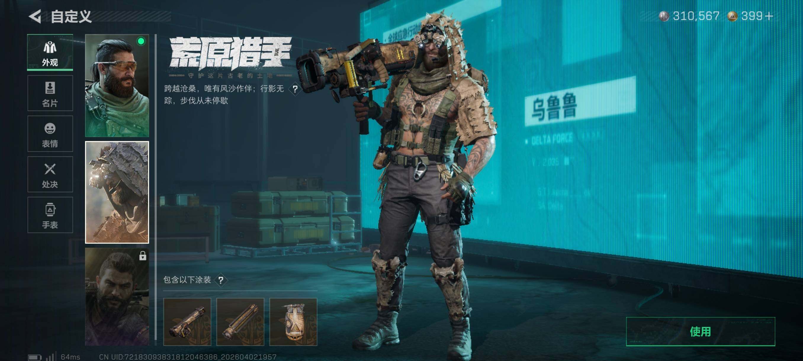 SJZCMW496776三角洲行动账号详情图8