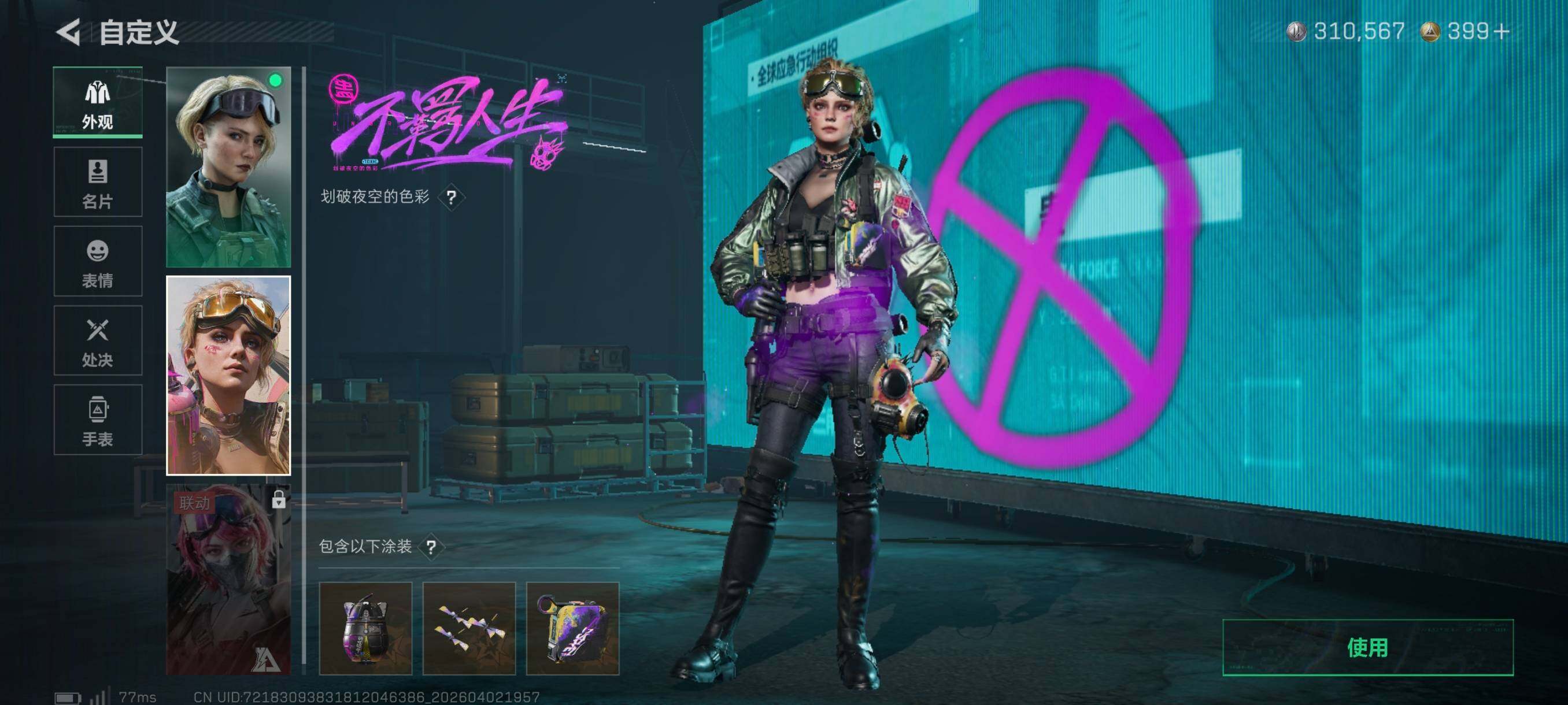 SJZCMW496776三角洲行动账号详情图10