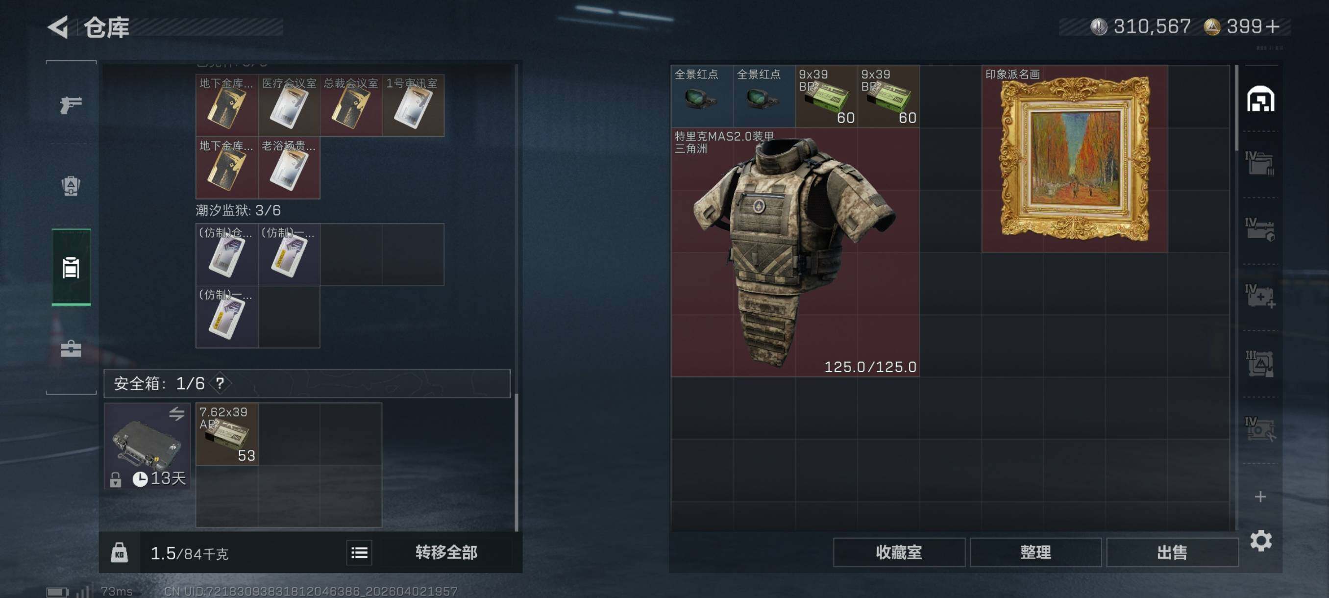 SJZCMW496776三角洲行动账号详情图12