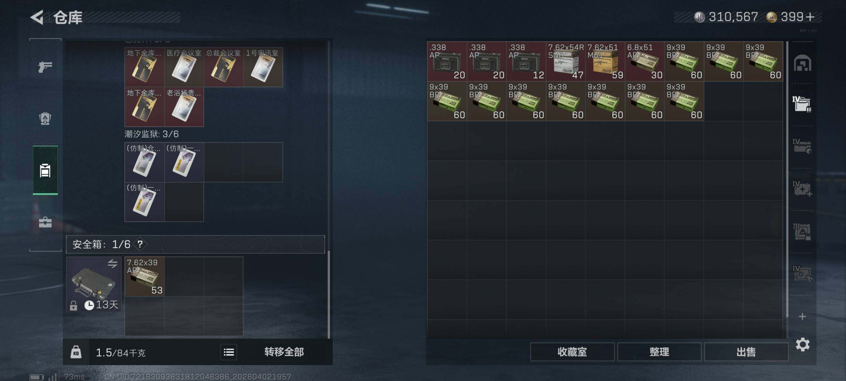 SJZCMW496776三角洲行动账号详情图13