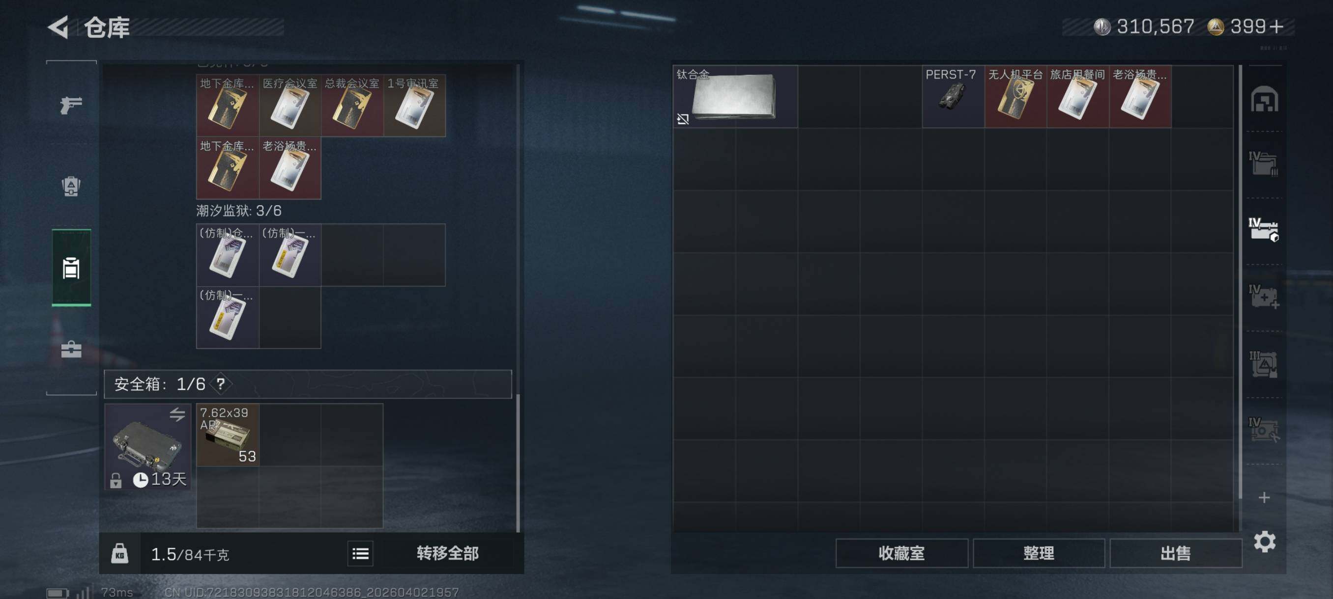 SJZCMW496776三角洲行动账号详情图14