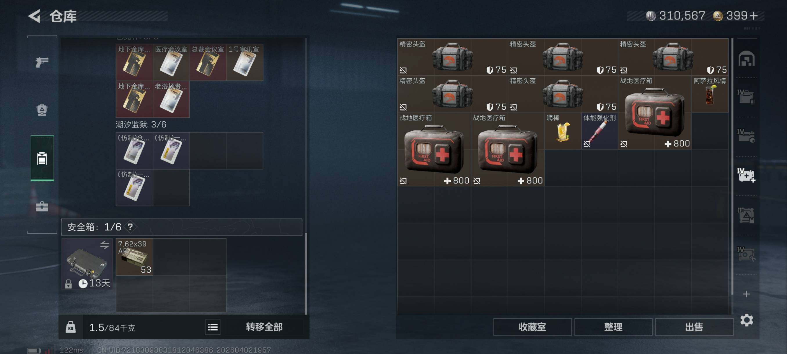 SJZCMW496776三角洲行动账号详情图15