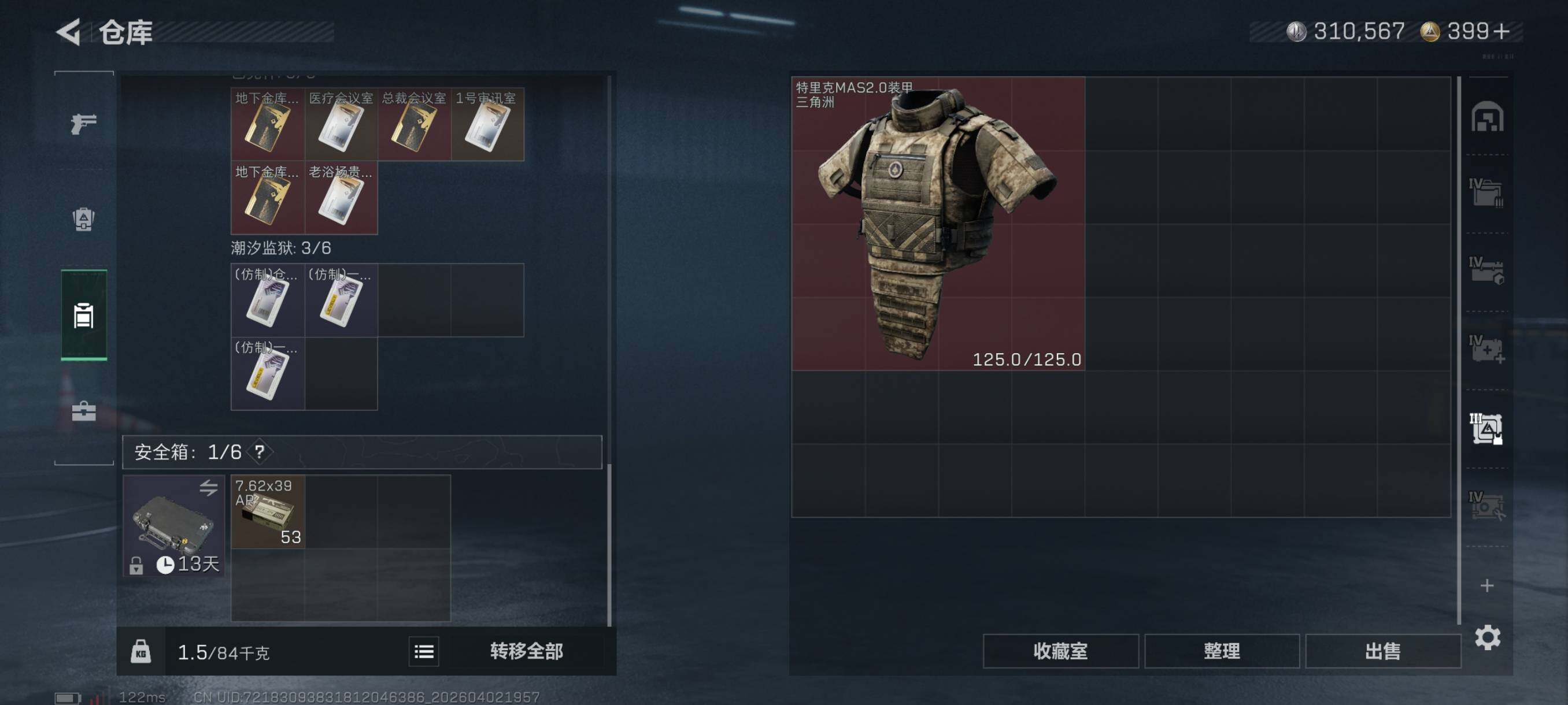 SJZCMW496776三角洲行动账号详情图16