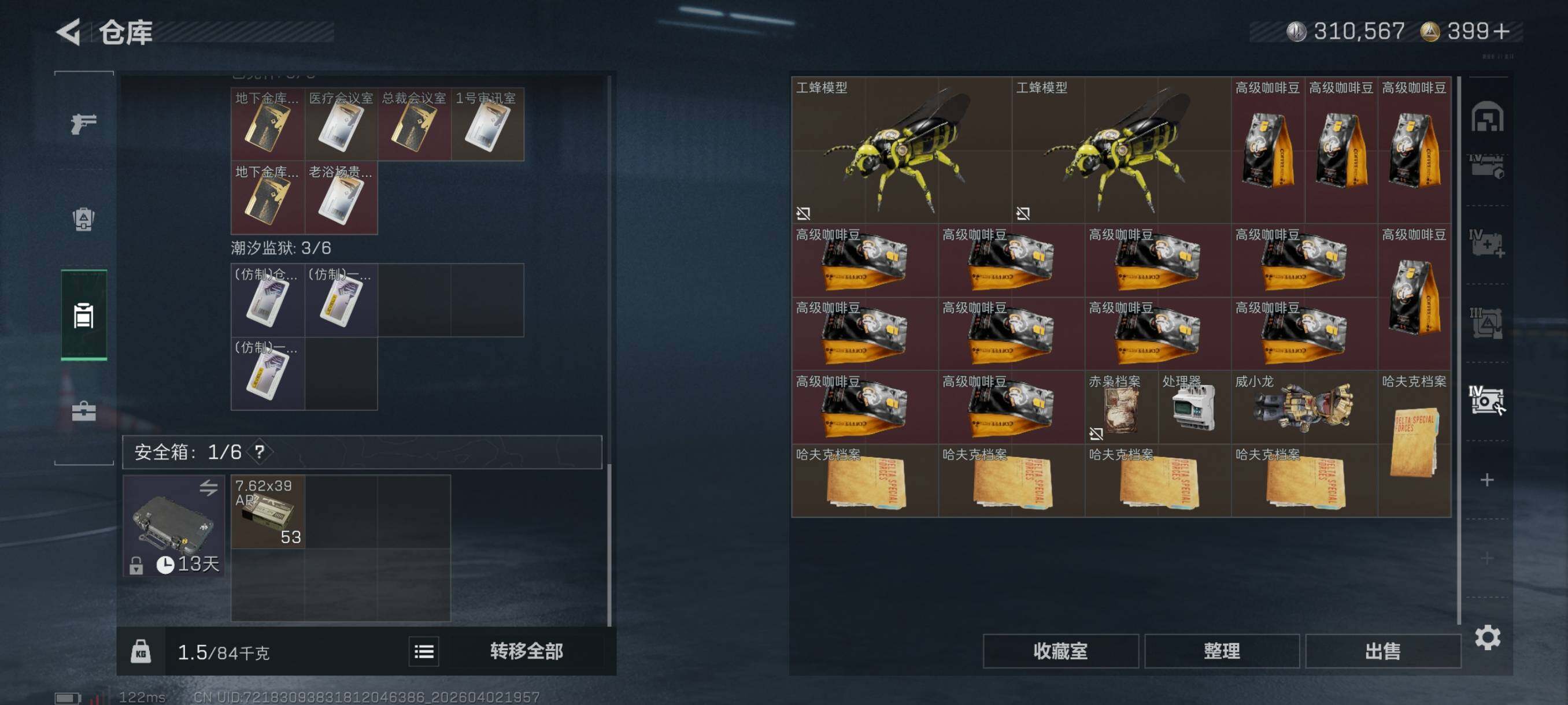 SJZCMW496776三角洲行动账号详情图17