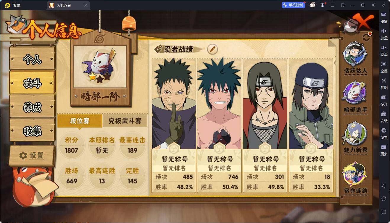 HYEY426701火影忍者账号详情图4