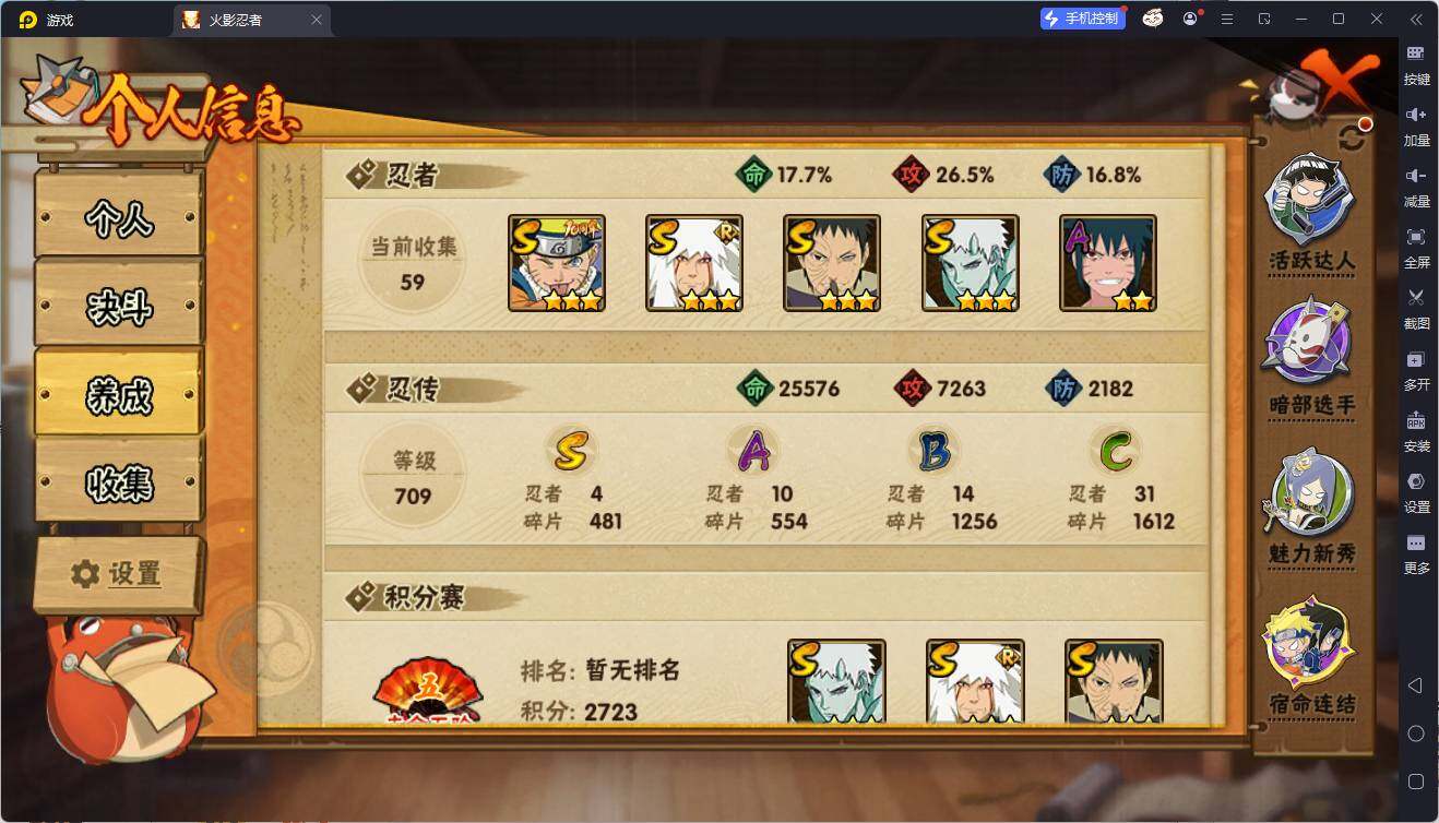 HYEY426701火影忍者账号详情图5