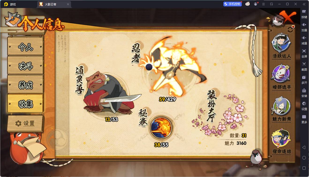 HYEY426701火影忍者账号详情图6