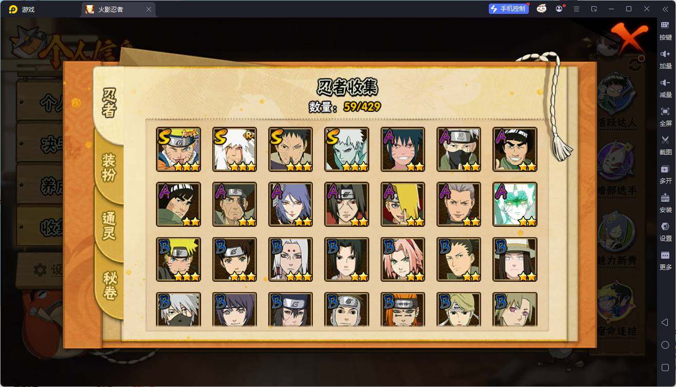 HYEY426701火影忍者账号详情图7