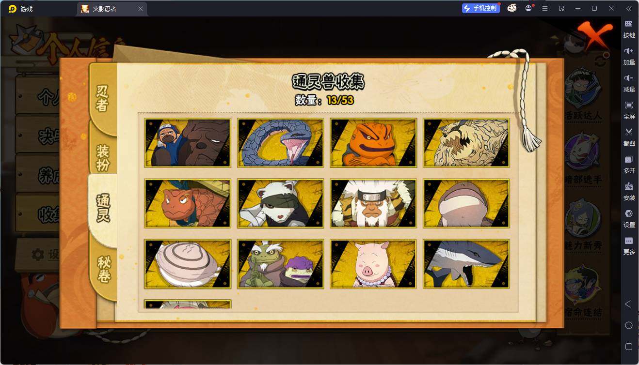 HYEY426701火影忍者账号详情图9