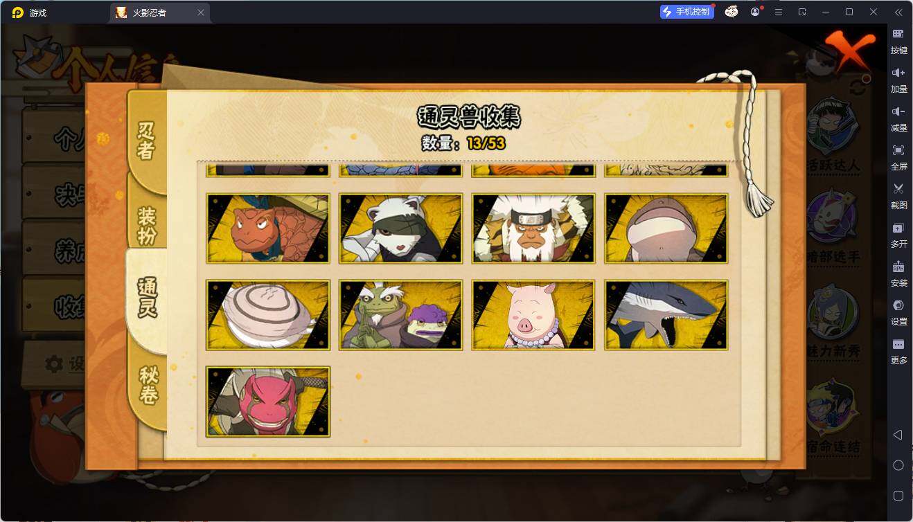 HYEY426701火影忍者账号详情图10