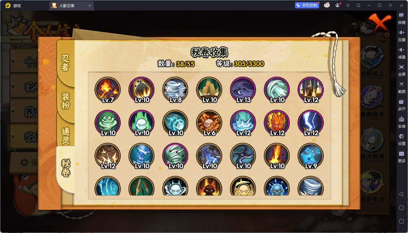 HYEY426701火影忍者账号详情图11