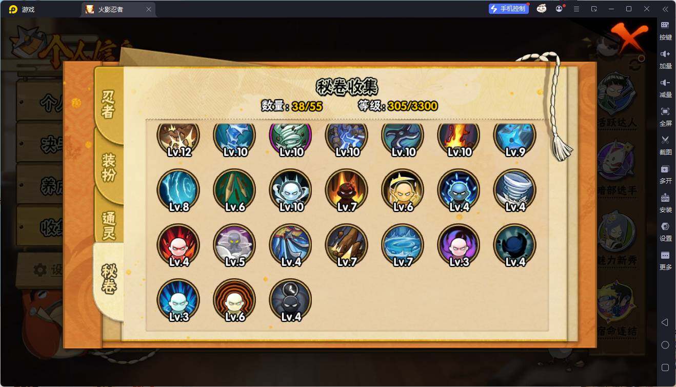 HYEY426701火影忍者账号详情图12