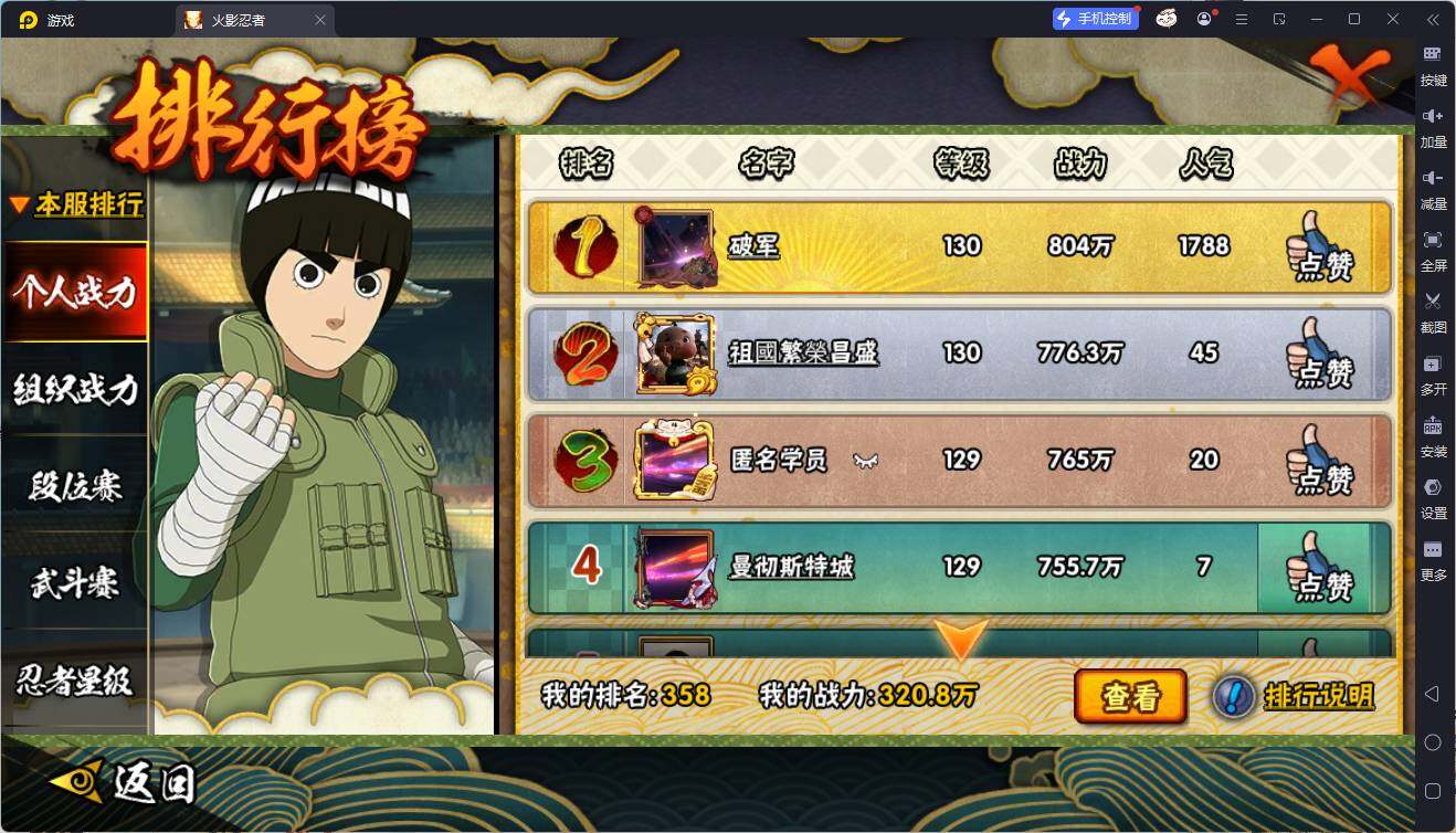 HYEY426701火影忍者账号详情图13