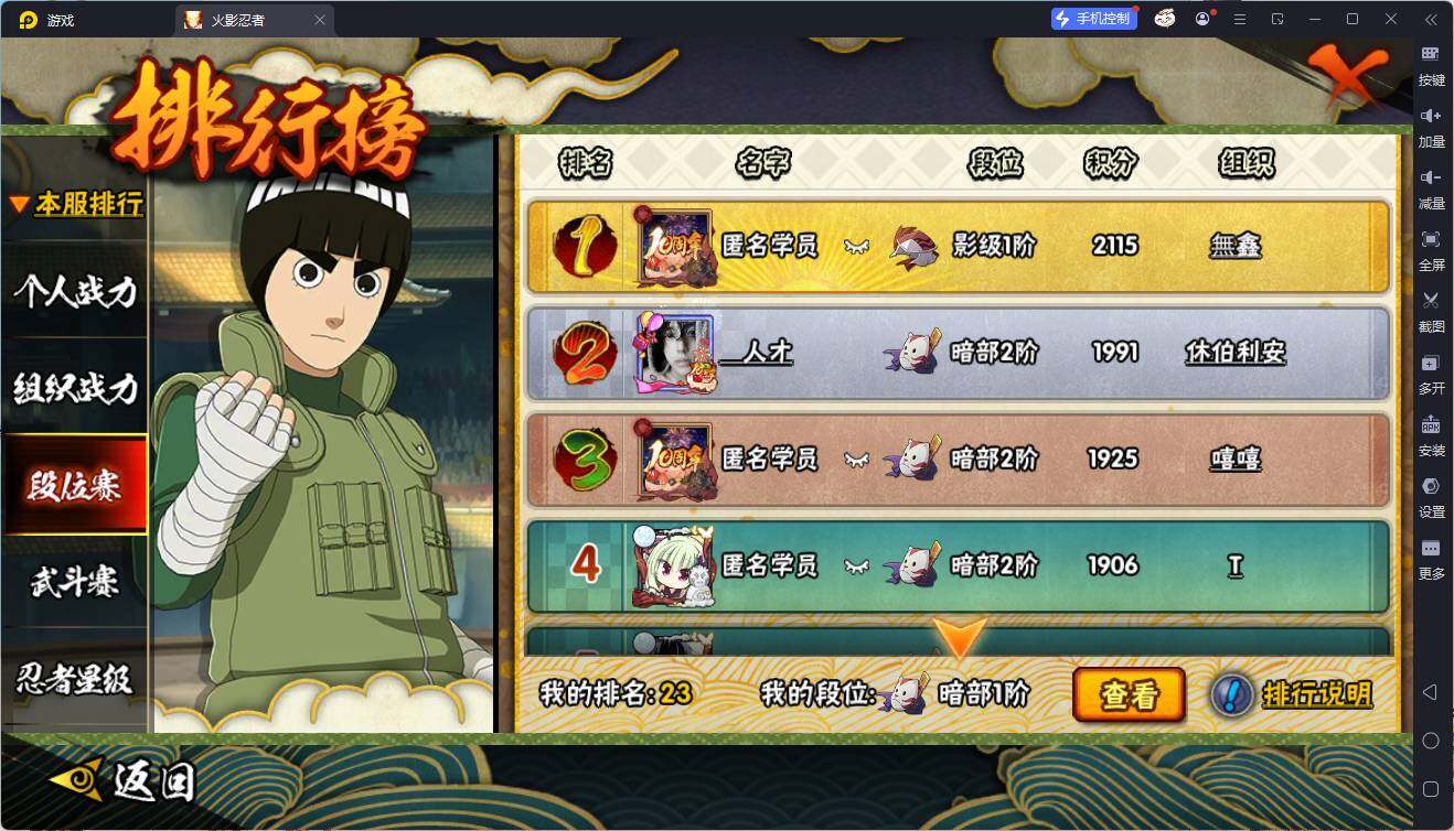 HYEY426701火影忍者账号详情图14