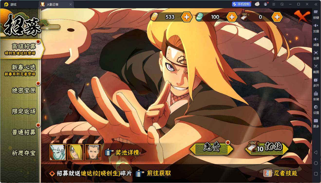 HYEY426701火影忍者账号详情图15