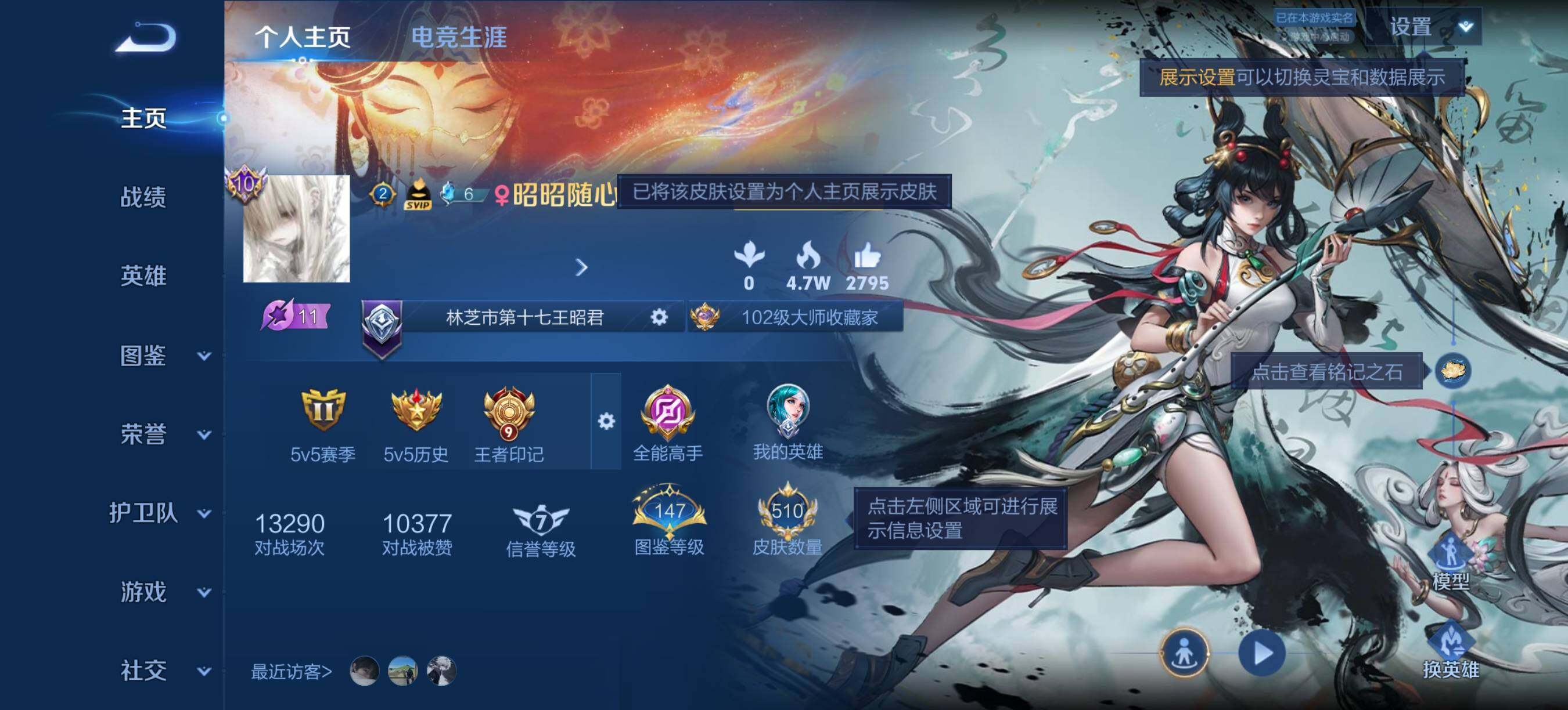 王者荣耀账号安卓QQ安卓Q-V11-至尊星耀II段位-130英雄-510皮肤-6典藏皮肤-1典藏英雄-8无双-4珍品传说