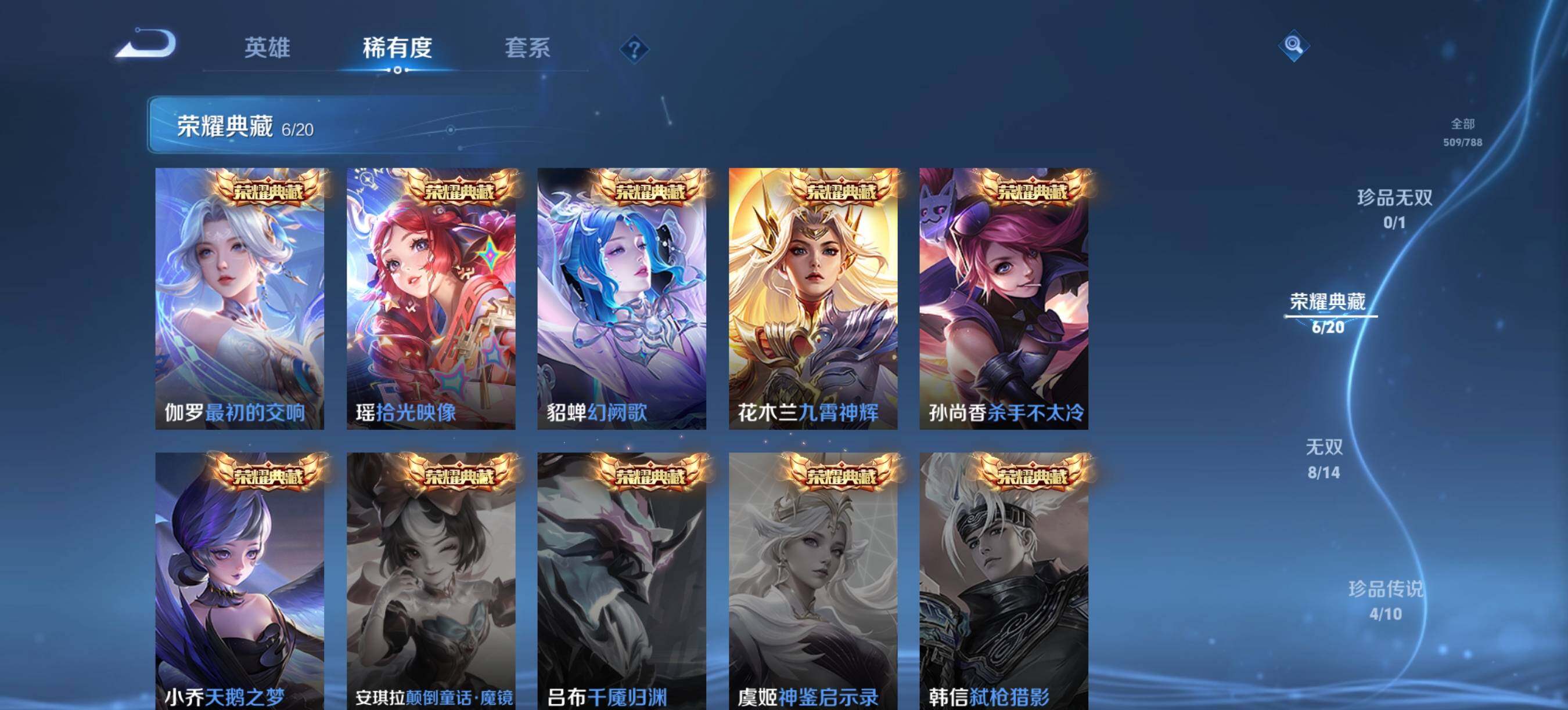 WZQM4294103王者荣耀账号详情图5