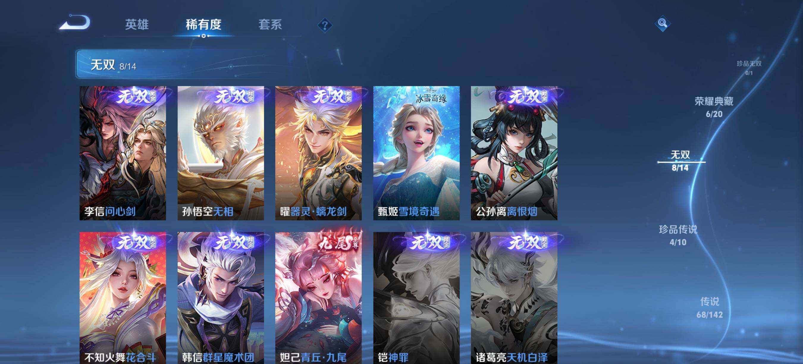 WZQM4294103王者荣耀账号详情图6