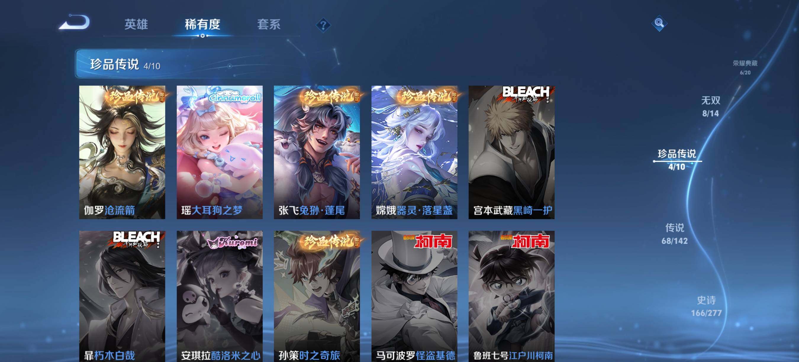 WZQM4294103王者荣耀账号详情图7