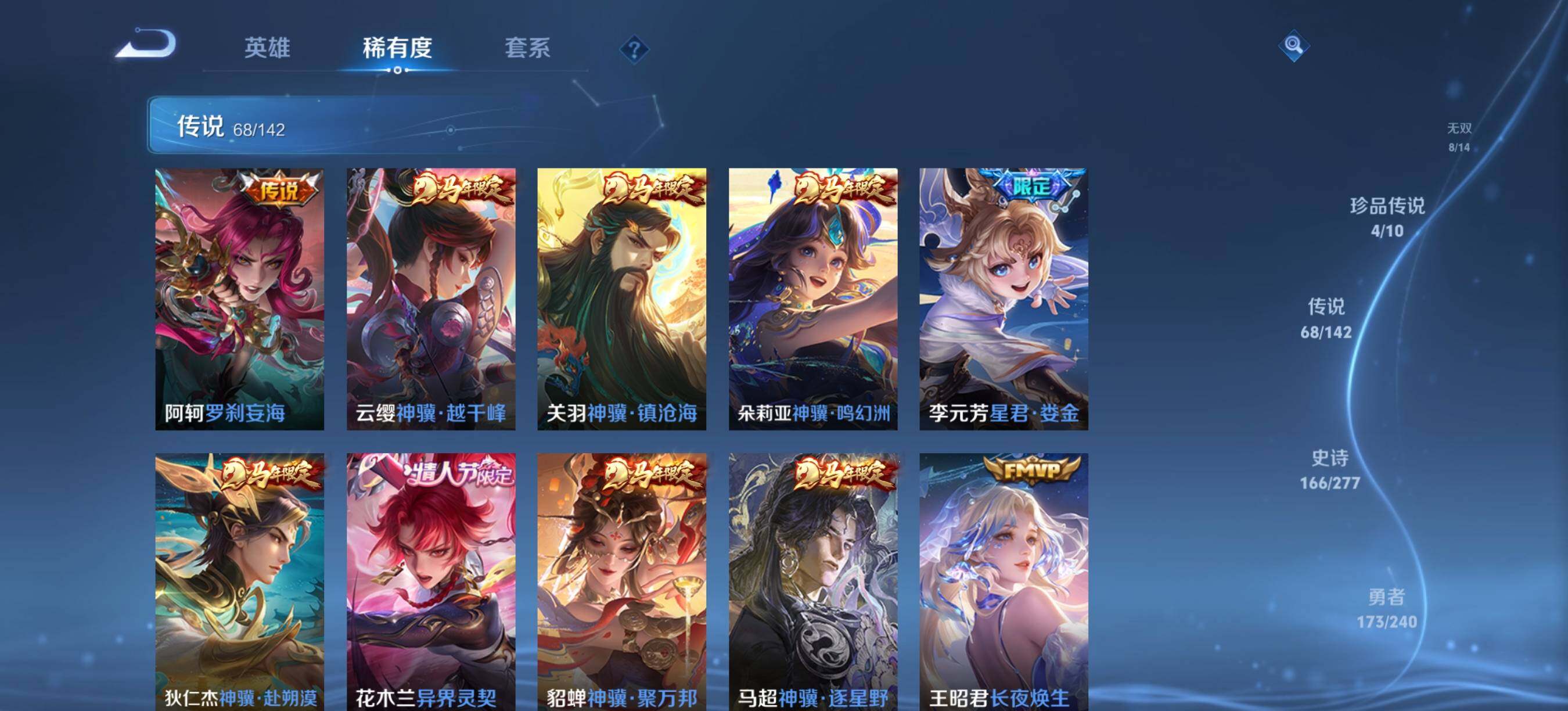 WZQM4294103王者荣耀账号详情图8