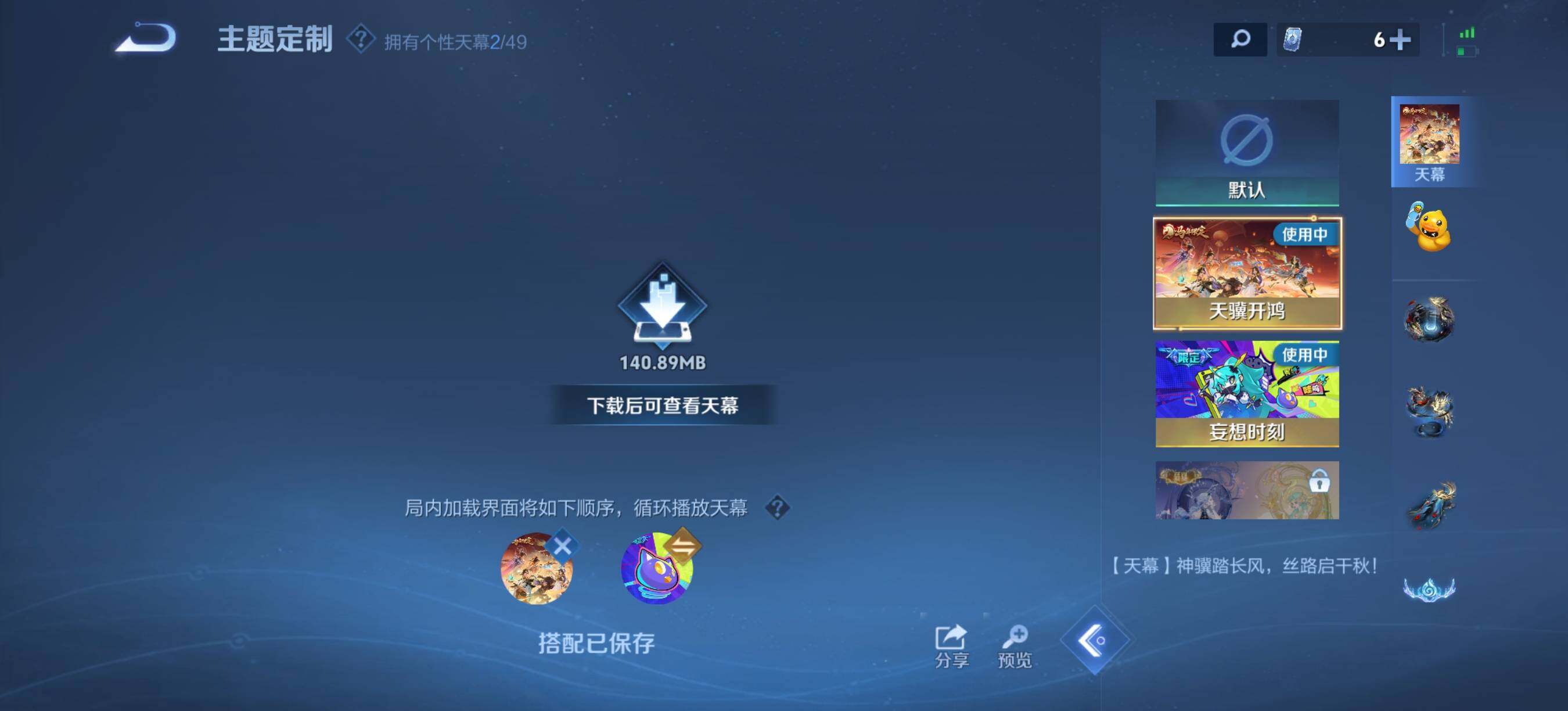 WZQM4294103王者荣耀账号详情图9