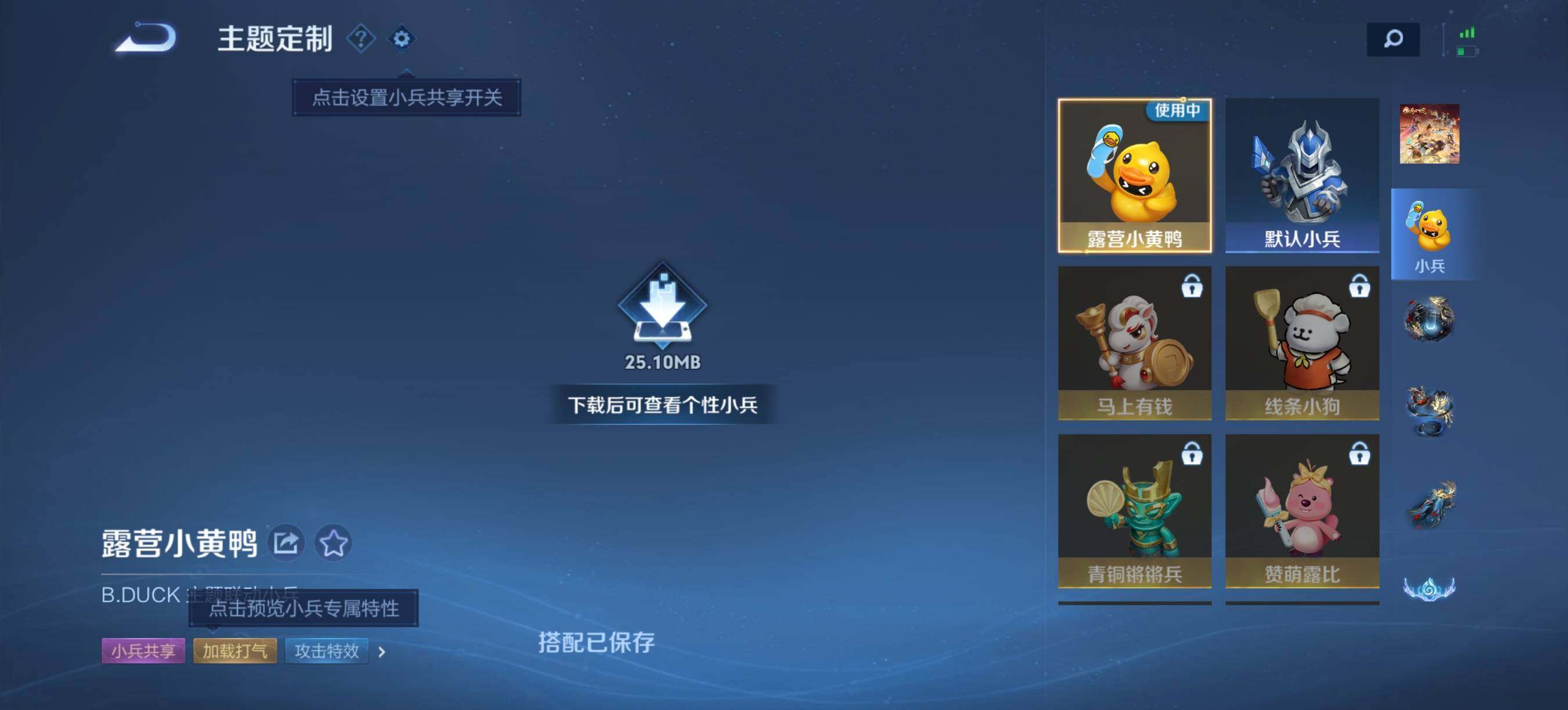 WZQM4294103王者荣耀账号详情图10