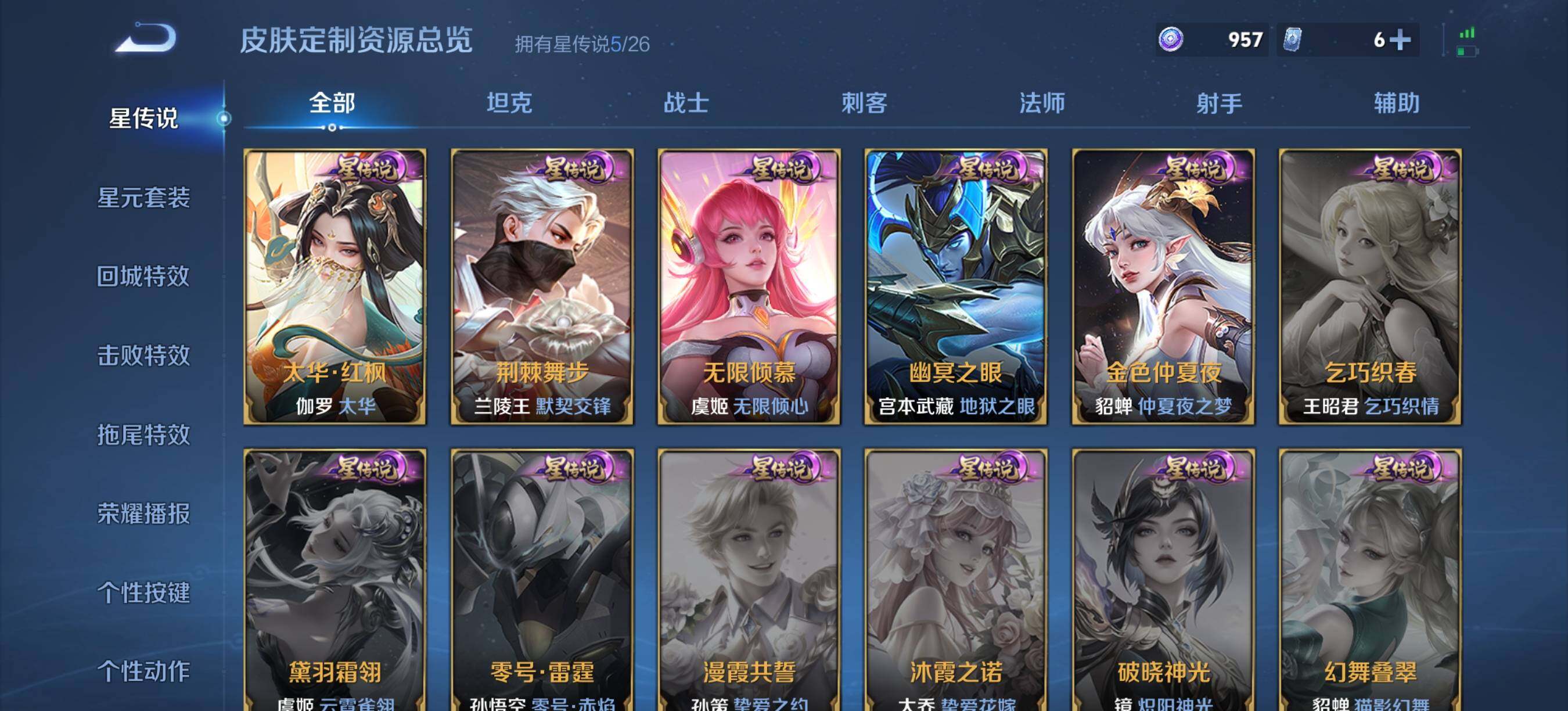 WZQM4294103王者荣耀账号详情图11