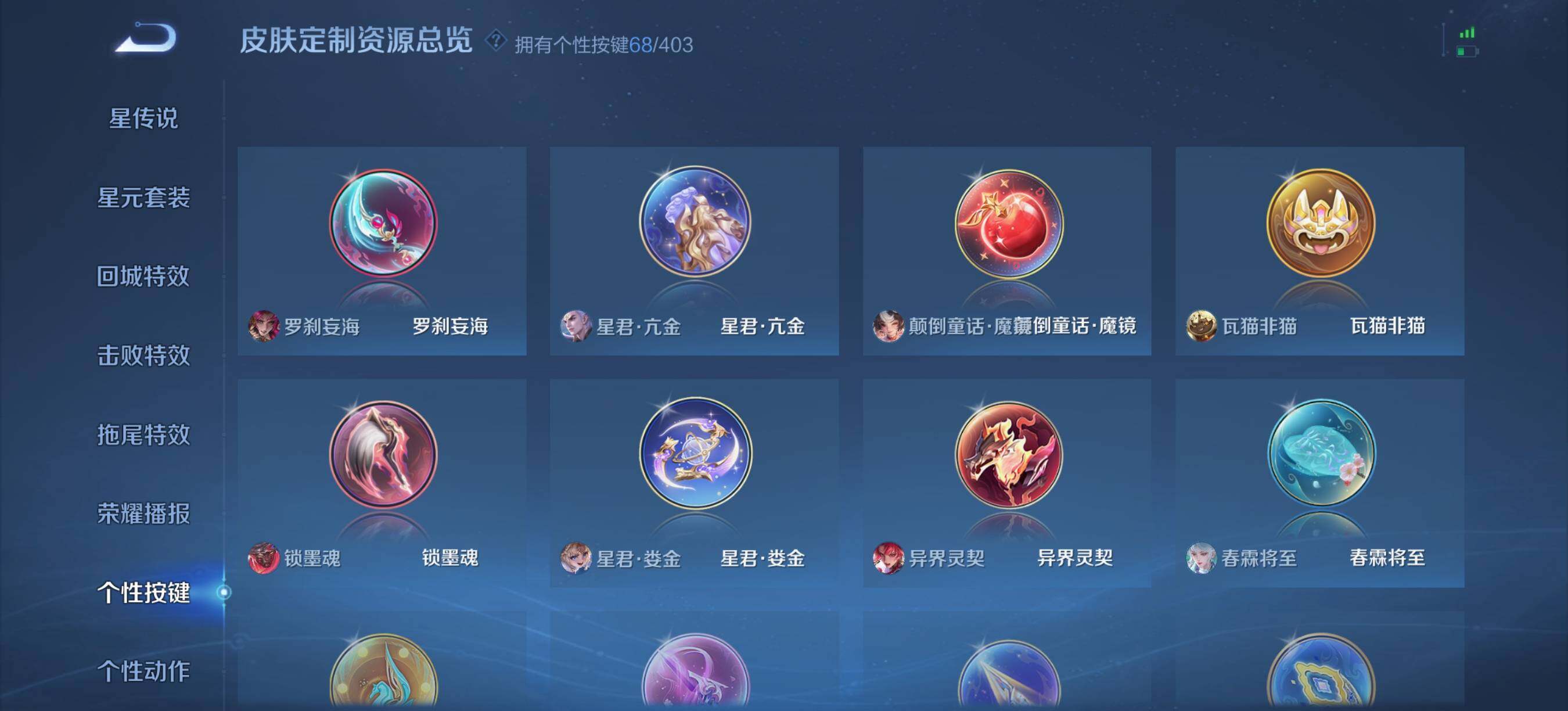 WZQM4294103王者荣耀账号详情图12