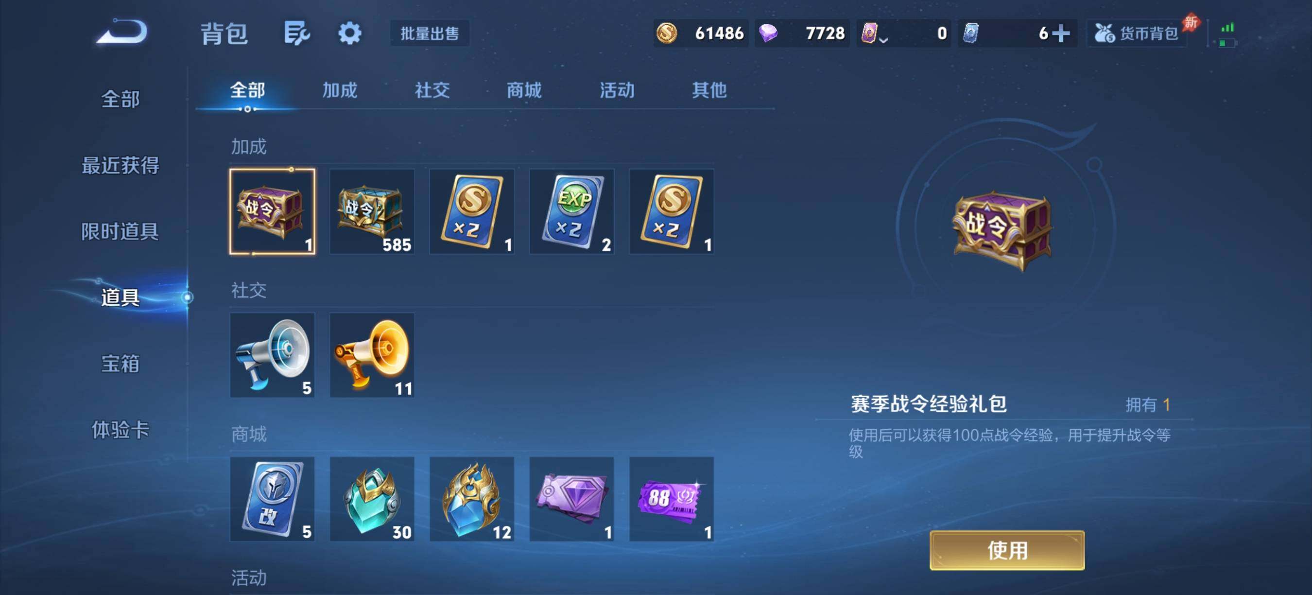 WZQM4294103王者荣耀账号详情图13