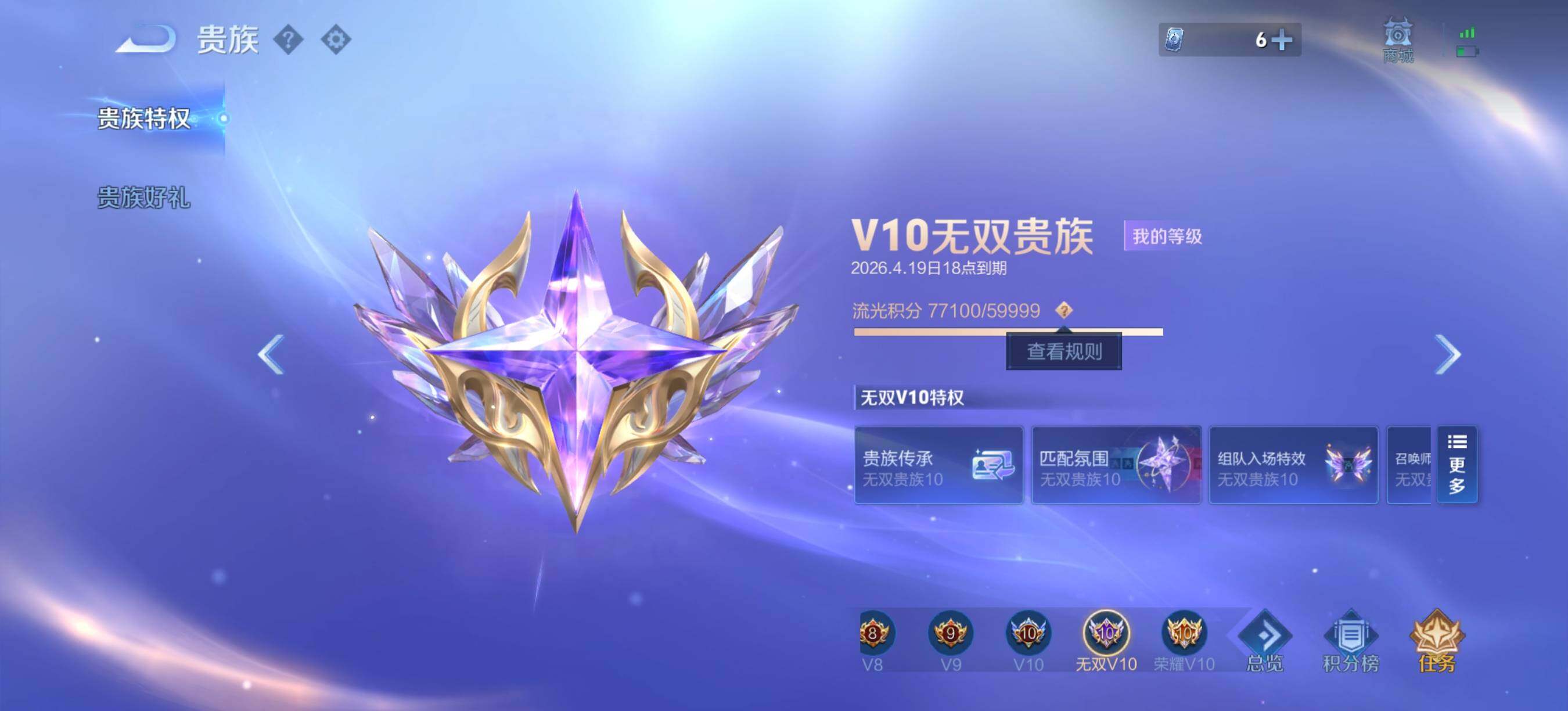 WZQM4294103王者荣耀账号详情图14