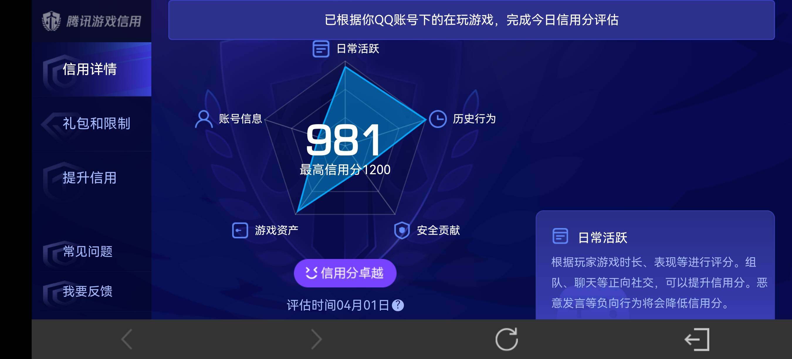 WZQM4294103王者荣耀账号详情图15