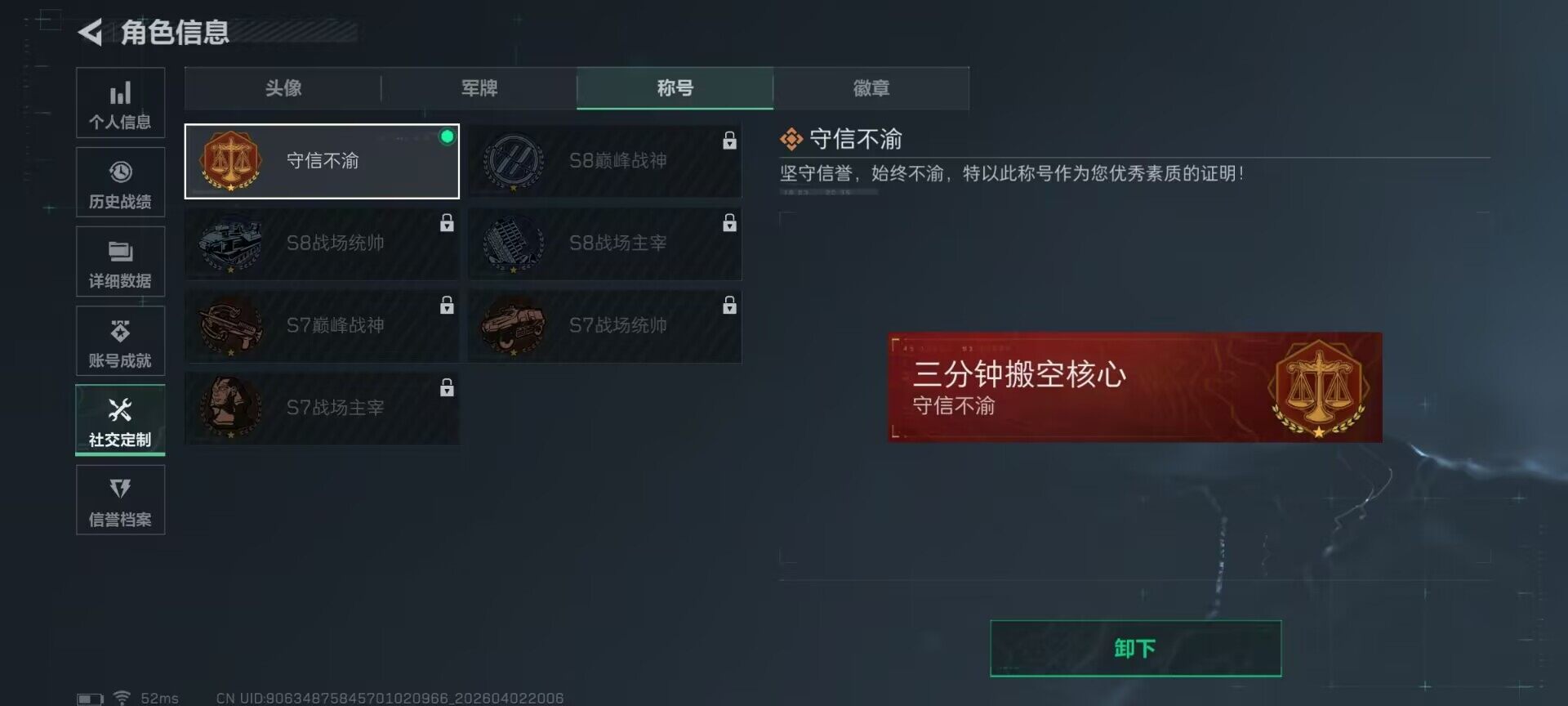 SJZEY487606三角洲行动账号详情图7